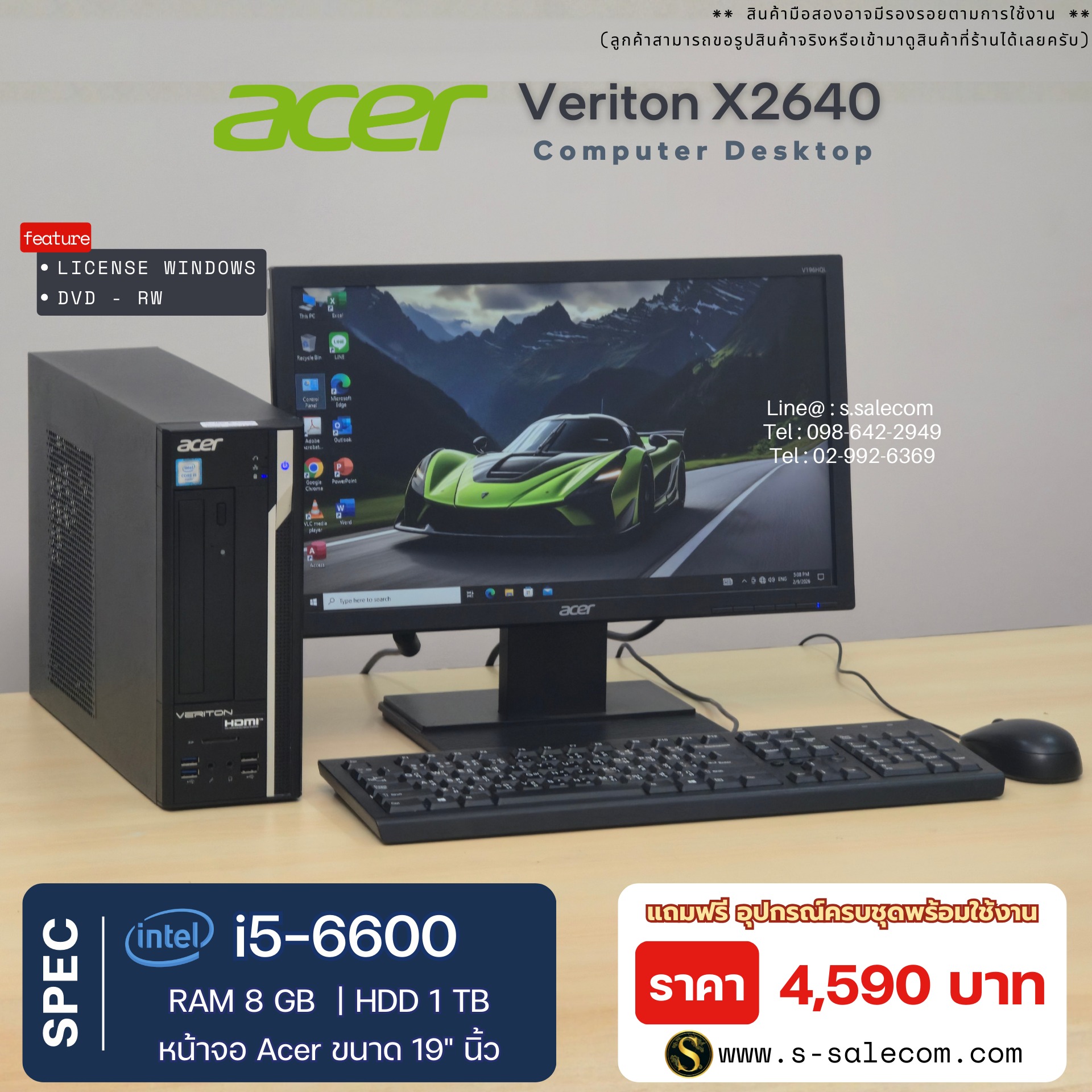 Acer Veriton X2640 (i5-6600) - Image 3