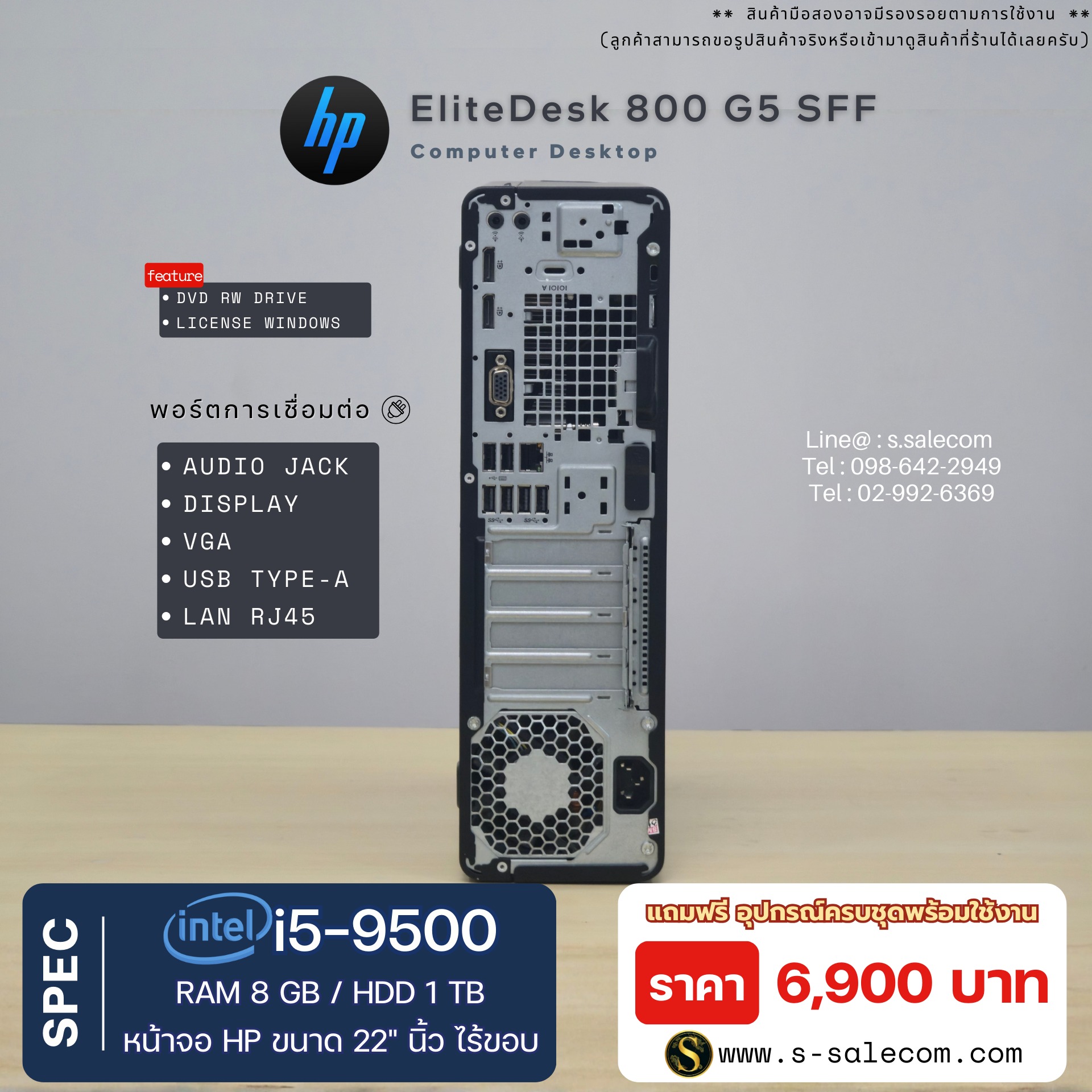 HP EliteDesk 800 G5 SFF (i5-9500) - Image 5