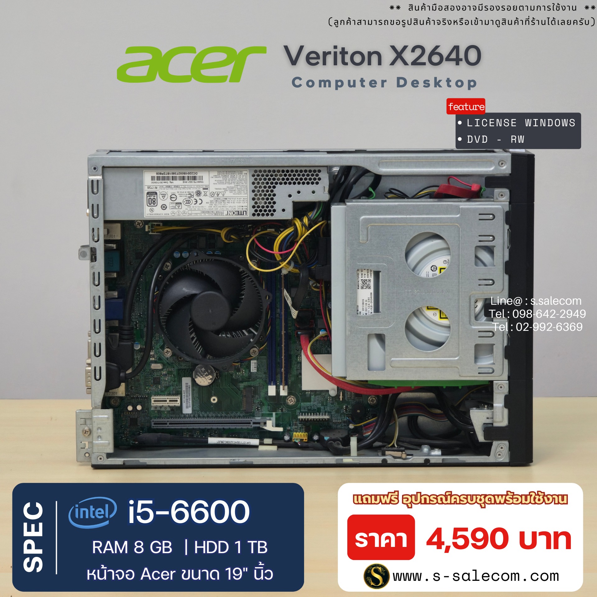 Acer Veriton X2640 (i5-6600) - Image 6