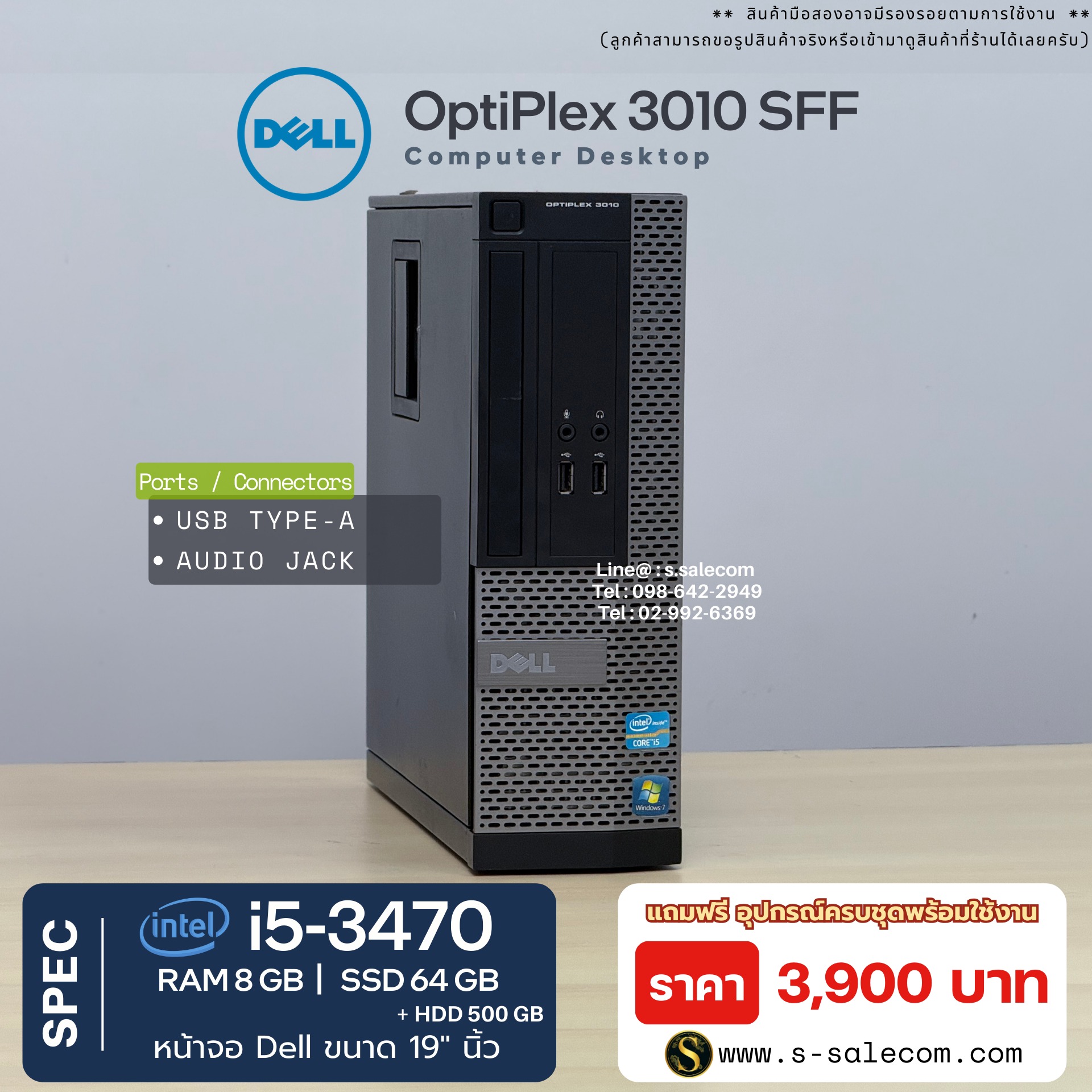 Dell OptiPlex 3010 SFF (i5-3470) - Image 4
