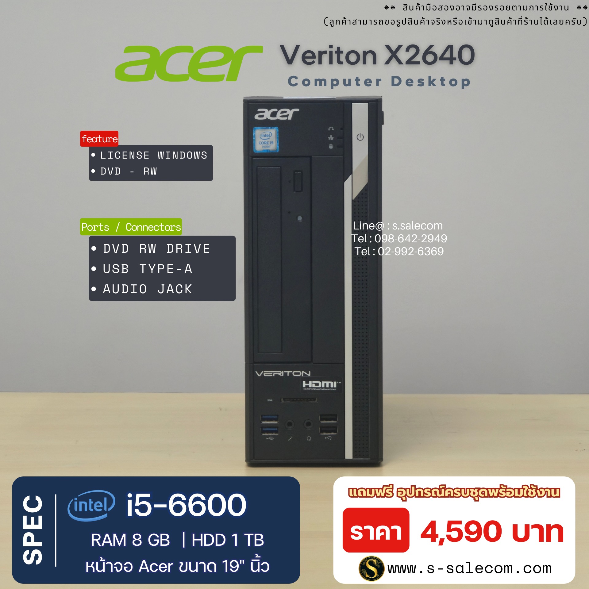 Acer Veriton X2640 (i5-6600) - Image 4