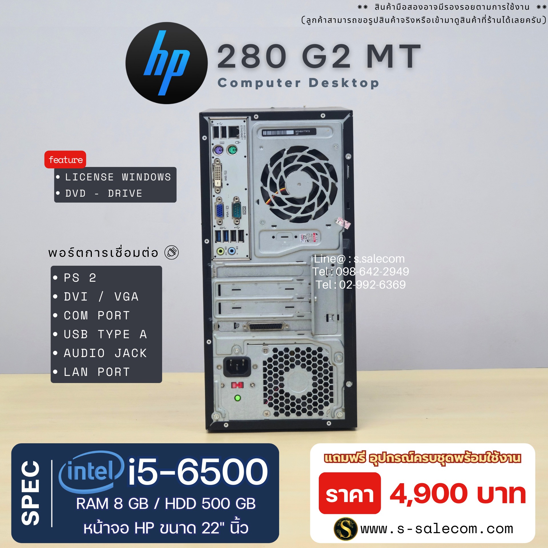 HP 280 G2 MT (i5-6500) - Image 5