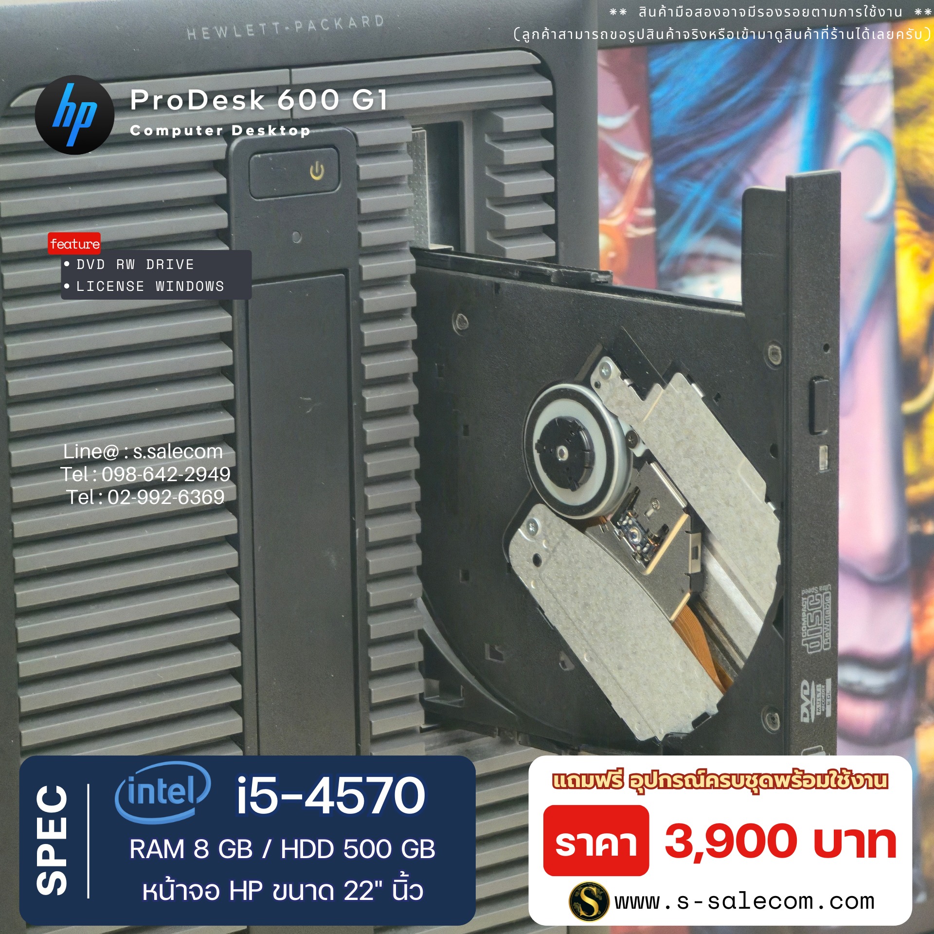 HP ProDesk 600 G1 (i5-4570) - Image 7