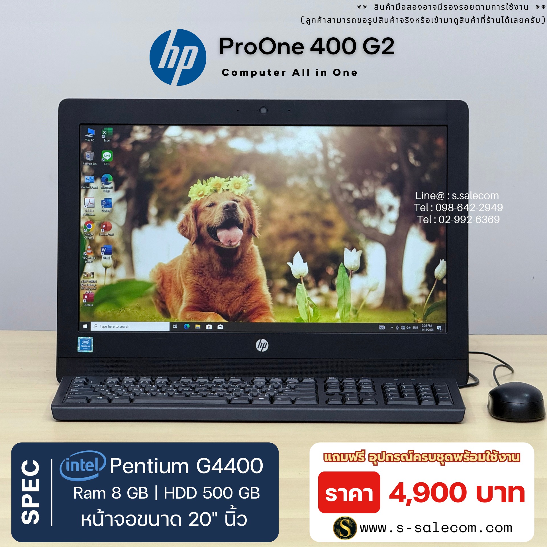HP ProOne 400 G2 (All-in-One)(Pentium)
