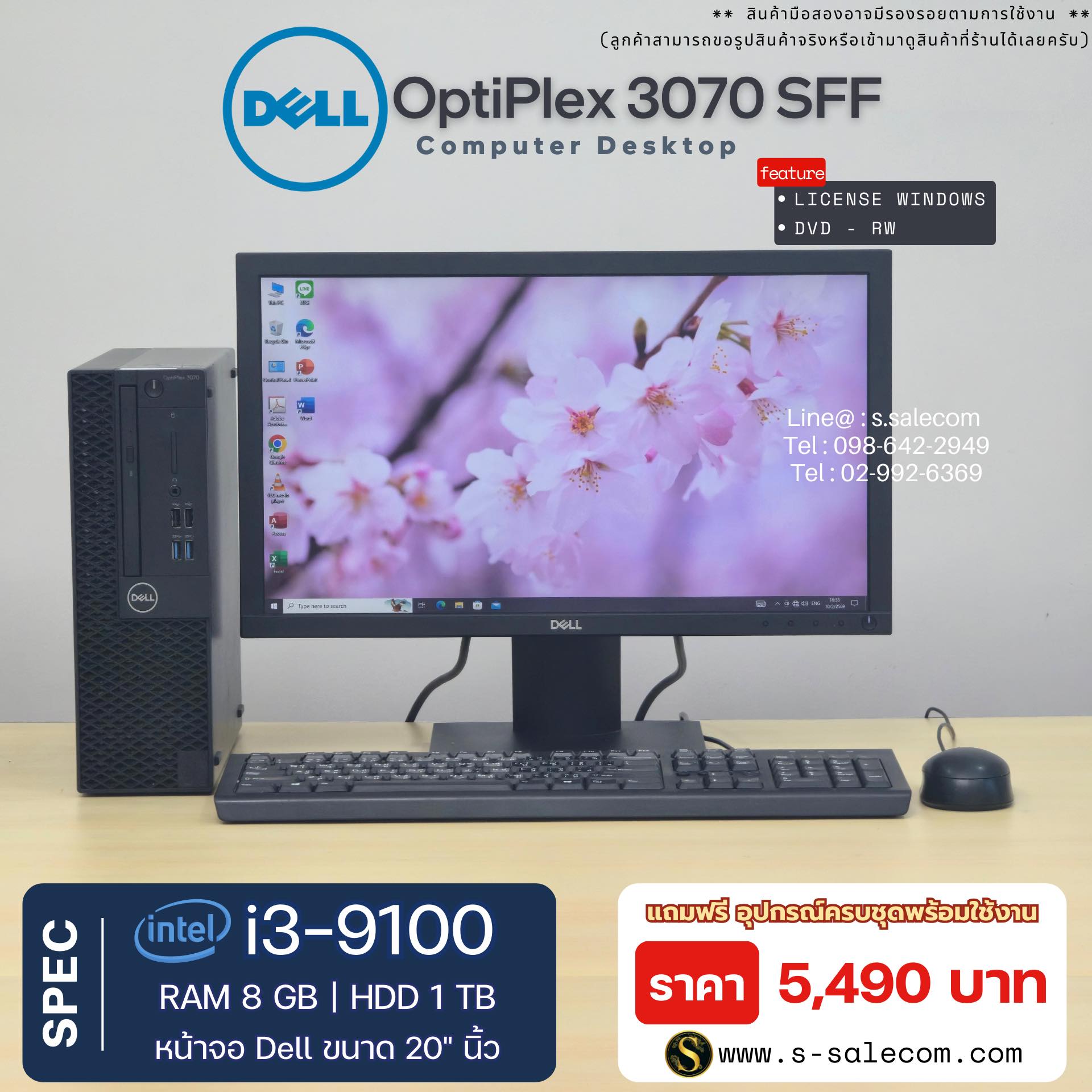 Dell OptiPlex 3070 SFF (i3-9100)