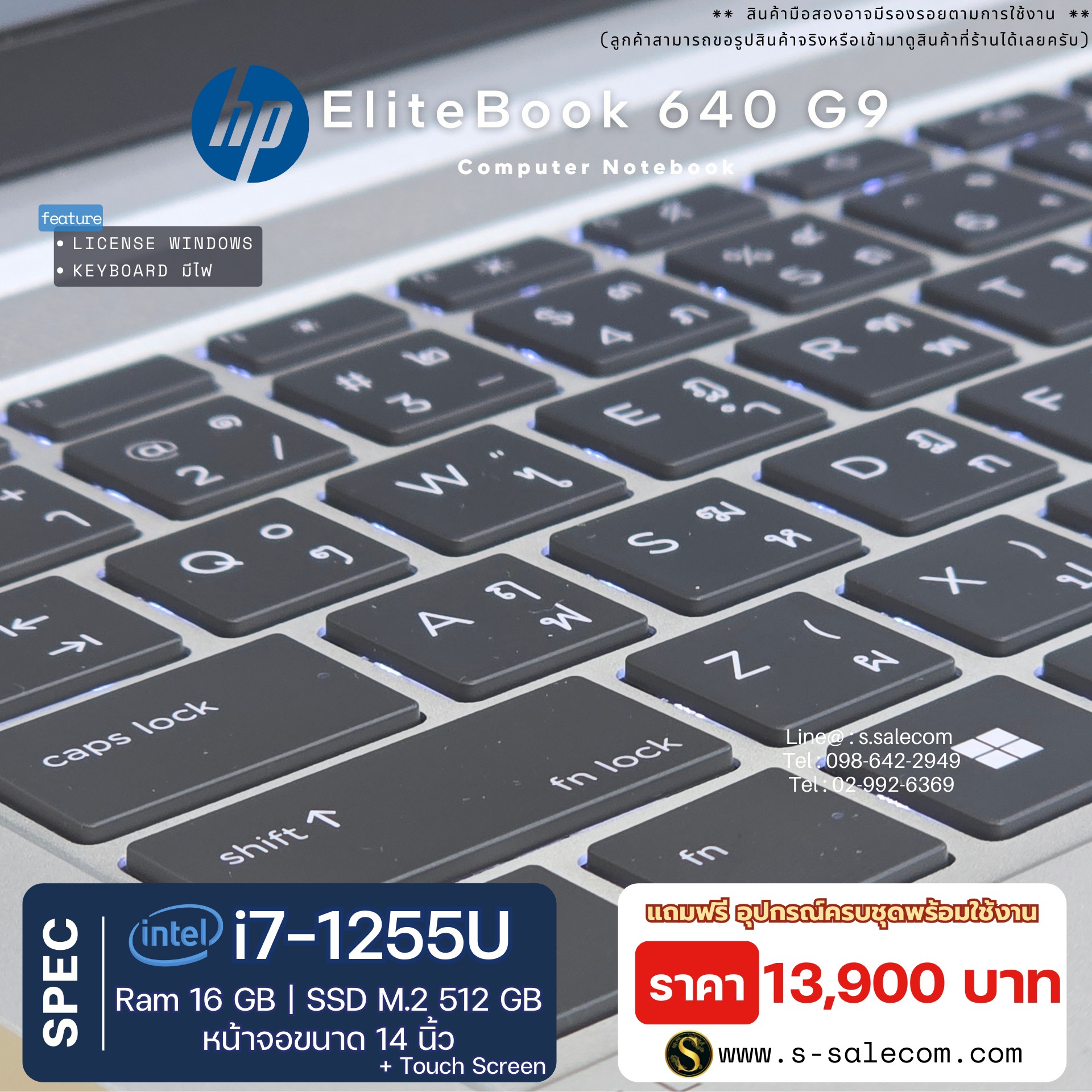 HP EliteBook 640 G9 (i7-1255U) - Image 4
