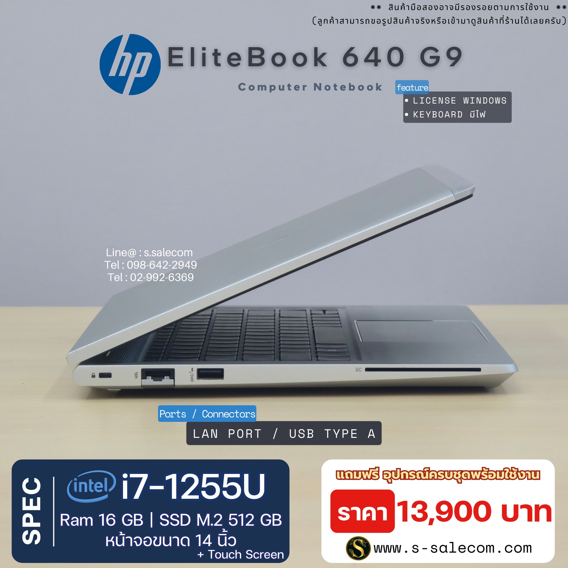HP EliteBook 640 G9 (i7-1255U) - Image 6