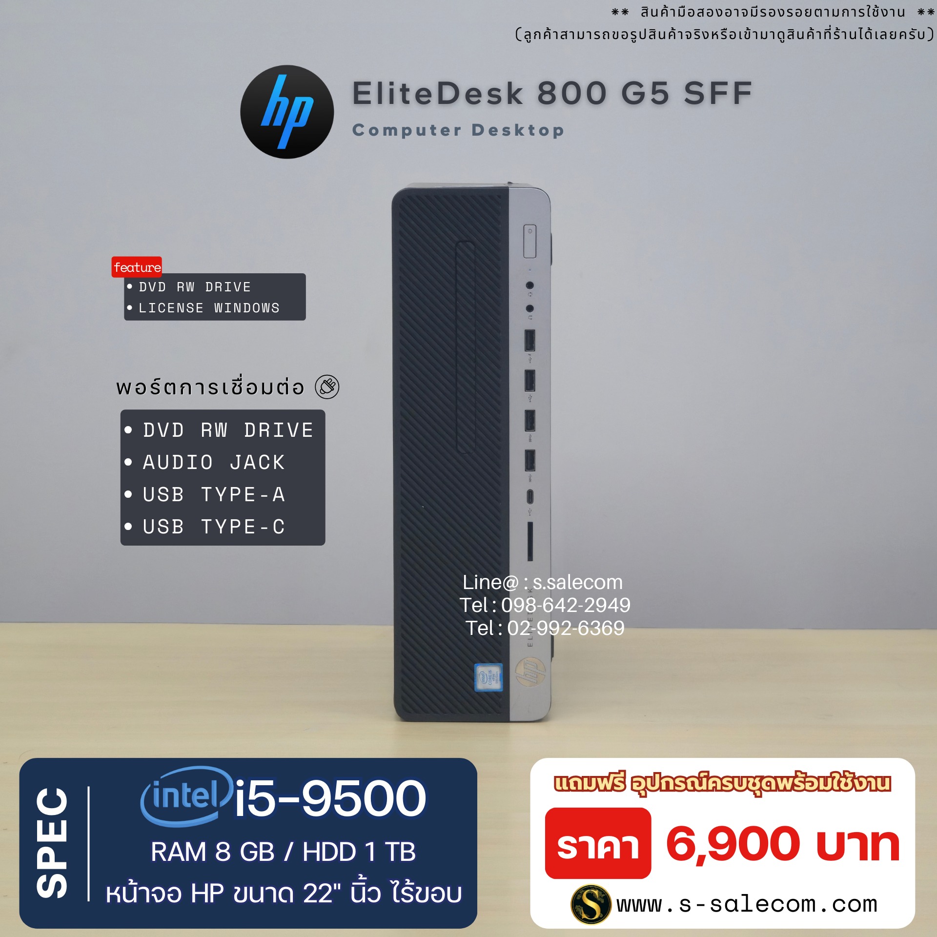 HP EliteDesk 800 G5 SFF (i5-9500) - Image 4