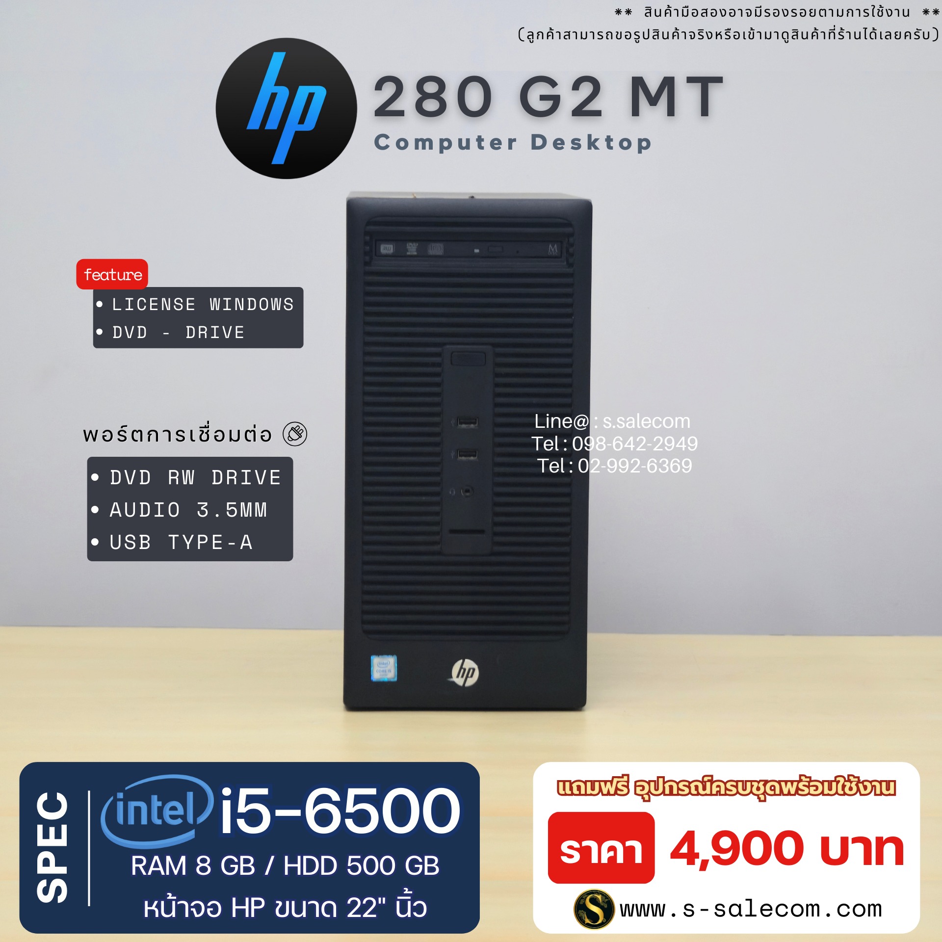 HP 280 G2 MT (i5-6500) - Image 4