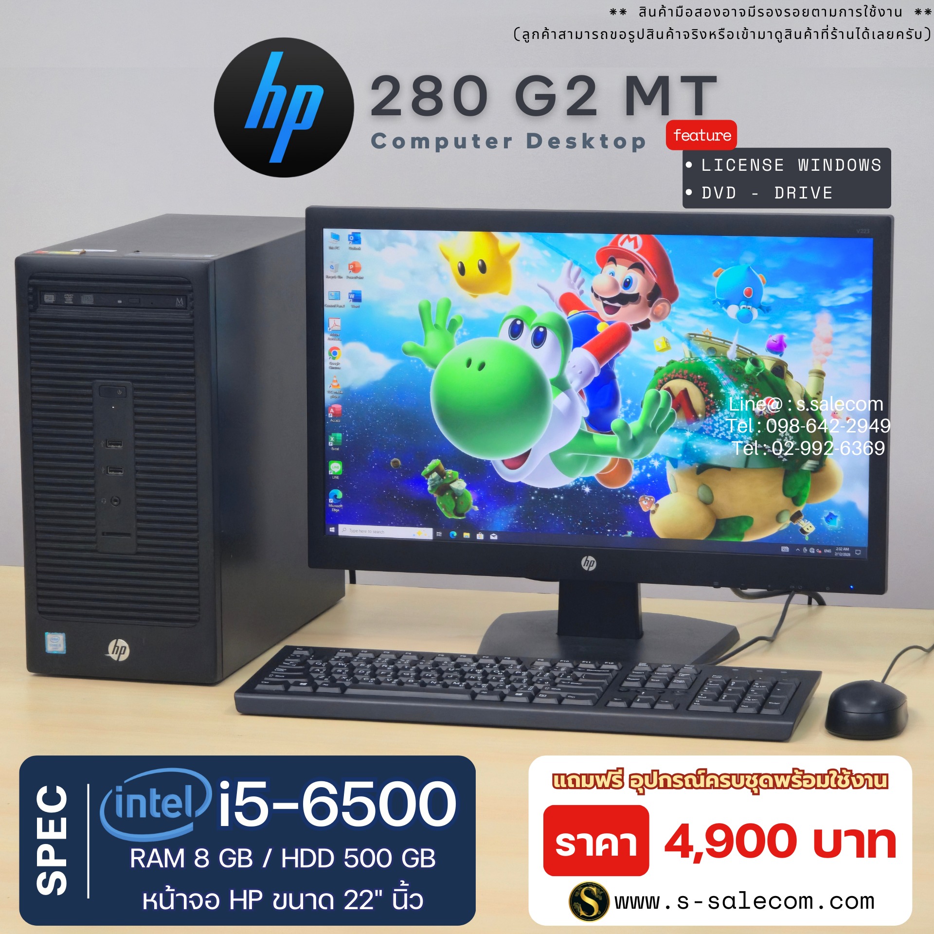 HP 280 G2 MT (i5-6500)