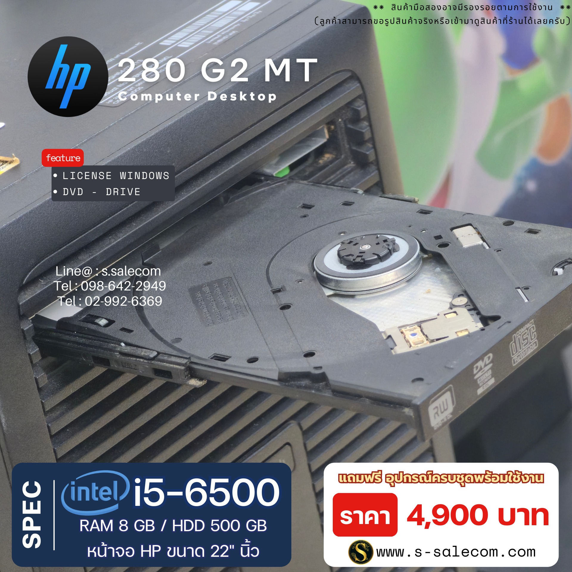 HP 280 G2 MT (i5-6500) - Image 7