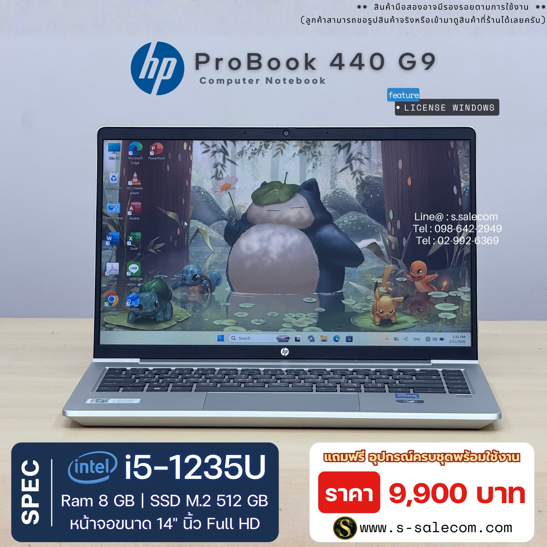 HP ProBook 440 G9 (i5-1235U)