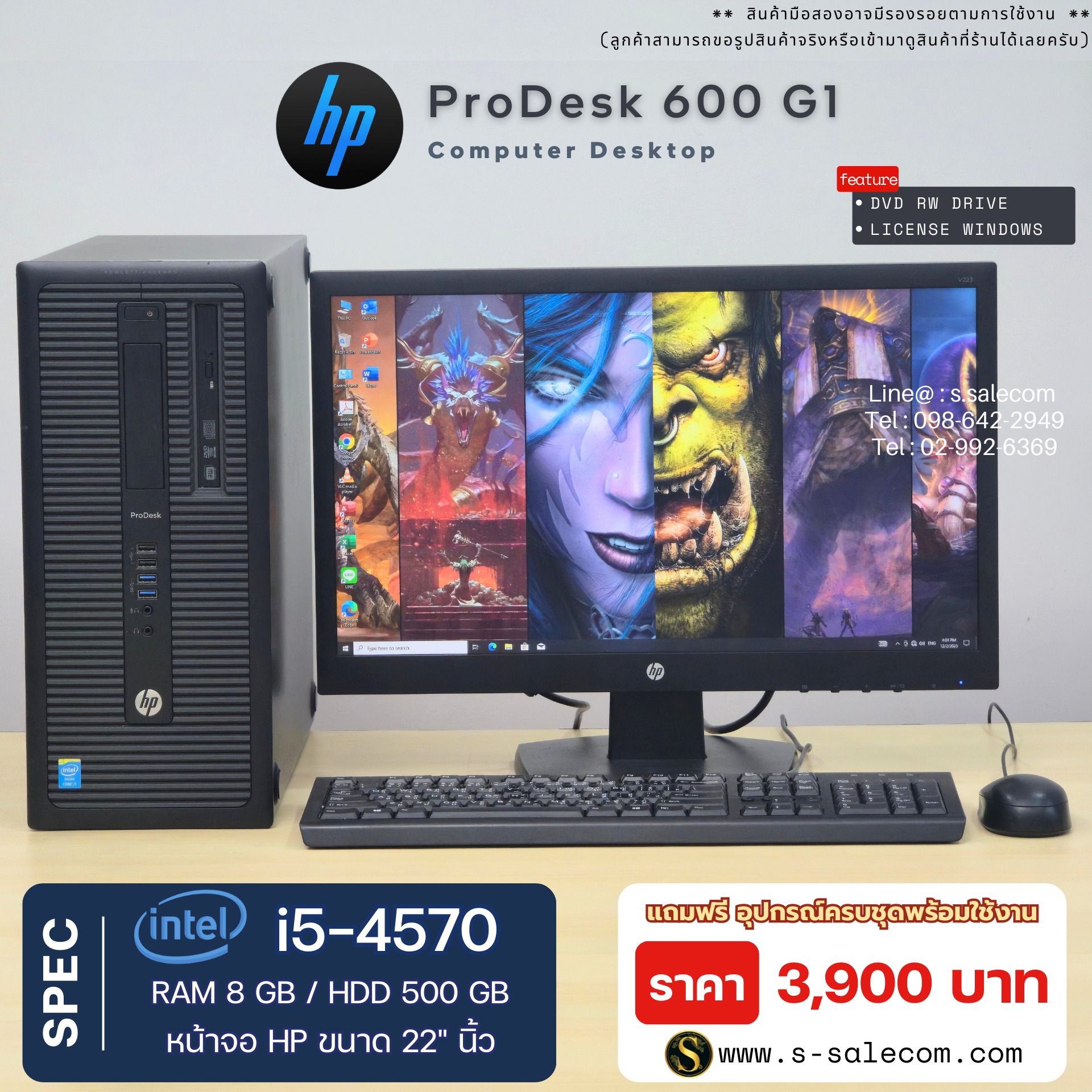 HP ProDesk 600 G1 (i5-4570)