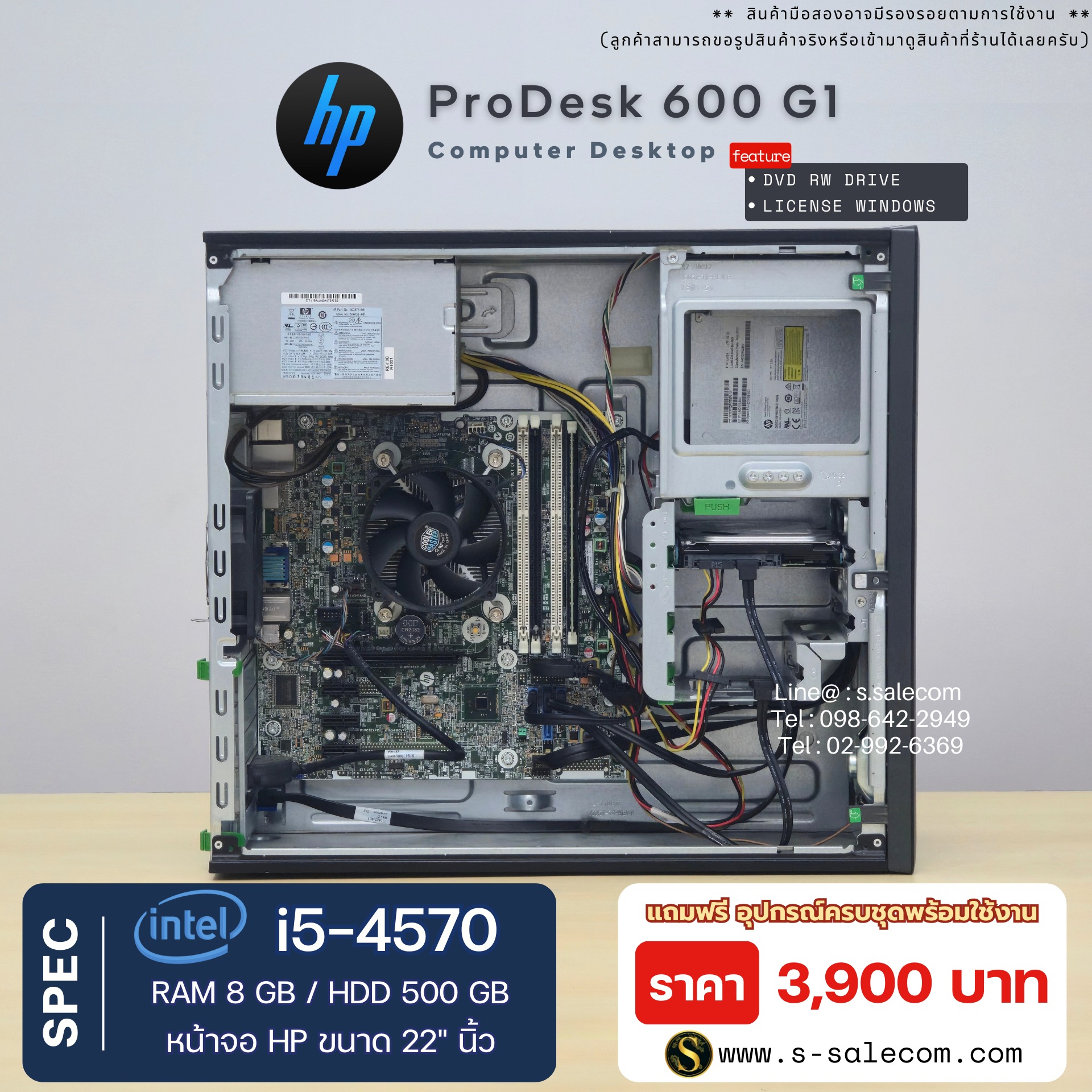 HP ProDesk 600 G1 (i5-4570) - Image 6