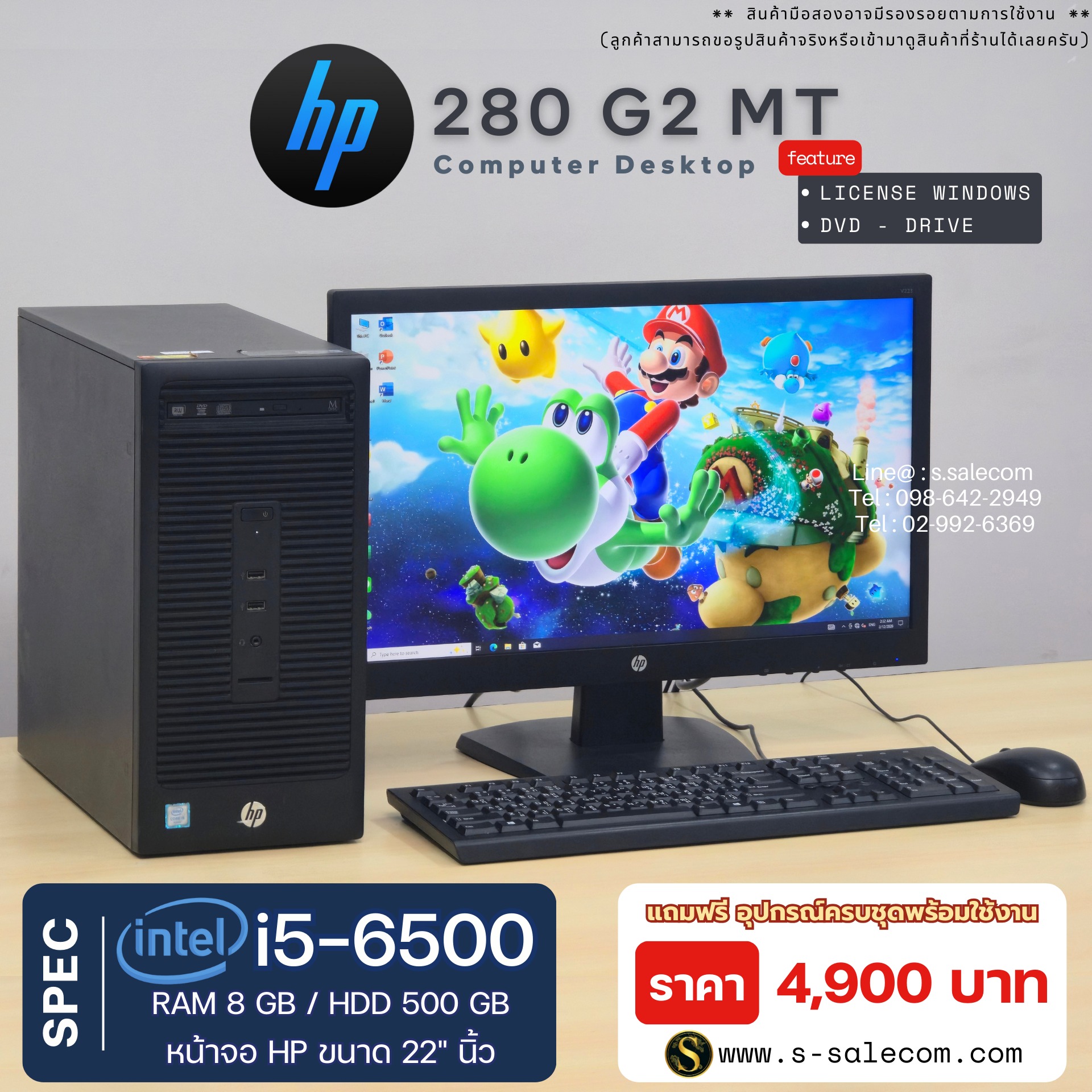 HP 280 G2 MT (i5-6500) - Image 3