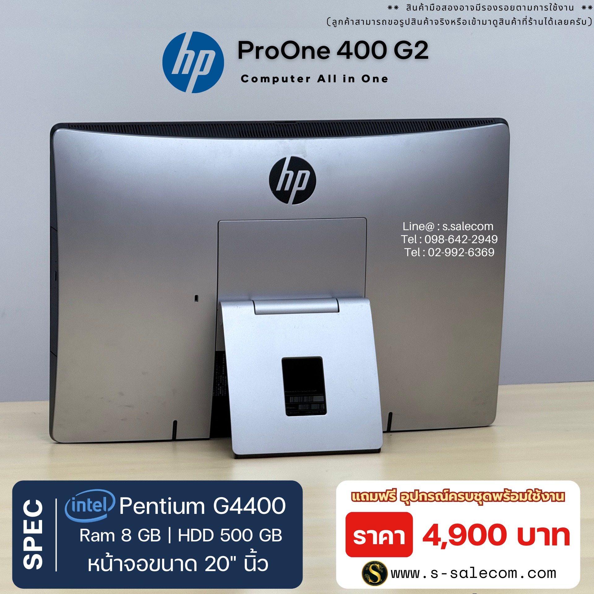 HP ProOne 400 G2 (All-in-One)(Pentium) - Image 4