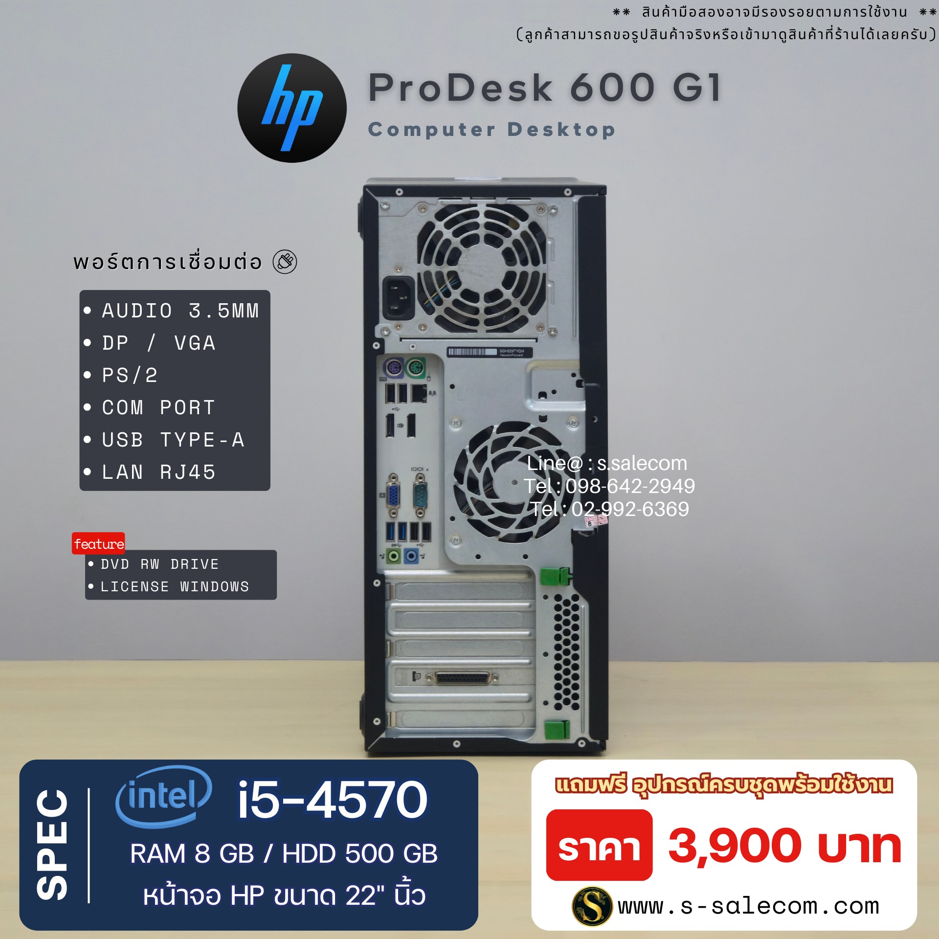 HP ProDesk 600 G1 (i5-4570) - Image 5