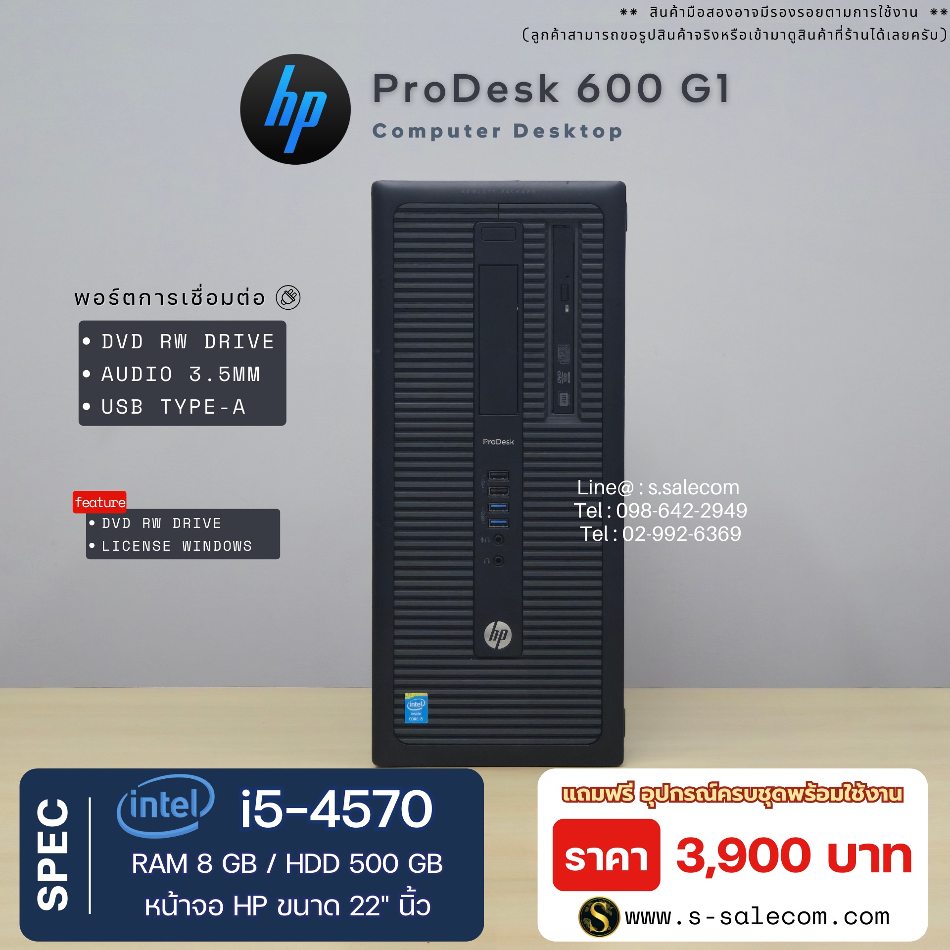 HP ProDesk 600 G1 (i5-4570) - Image 4