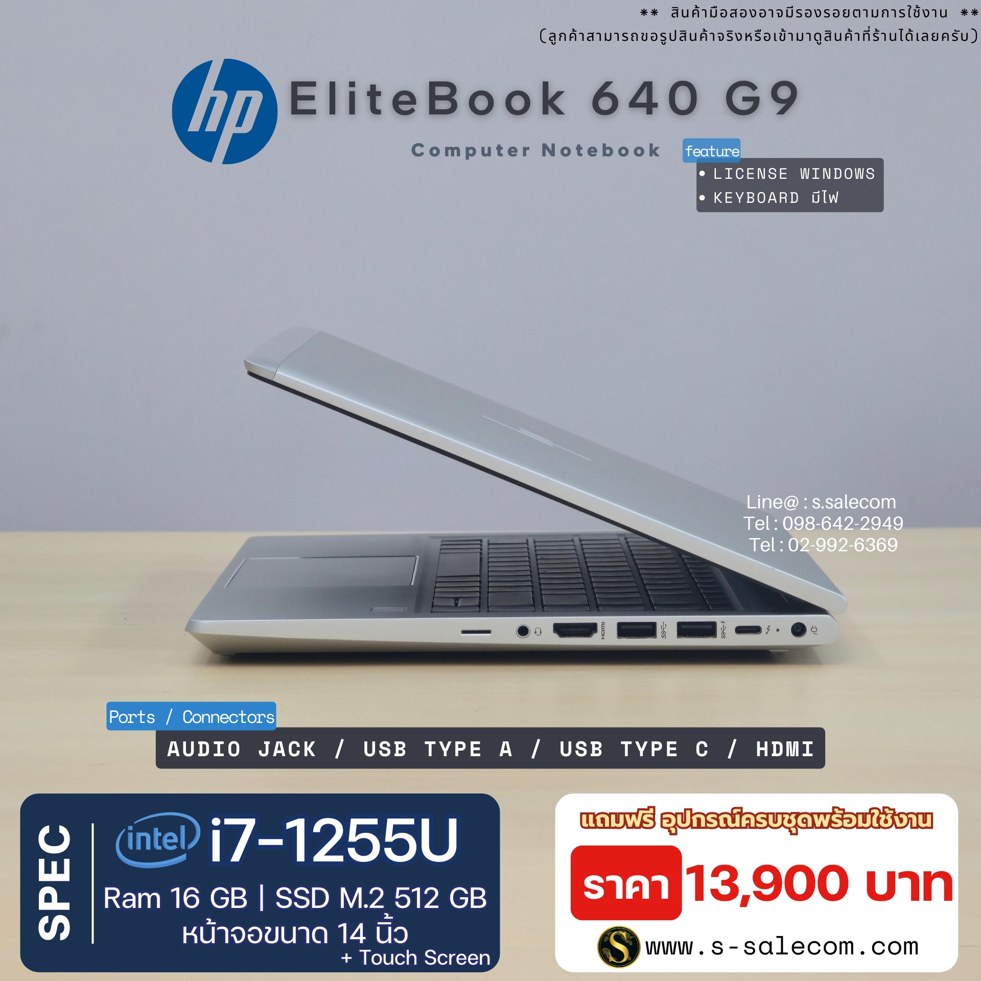 HP EliteBook 640 G9 (i7-1255U) - Image 7