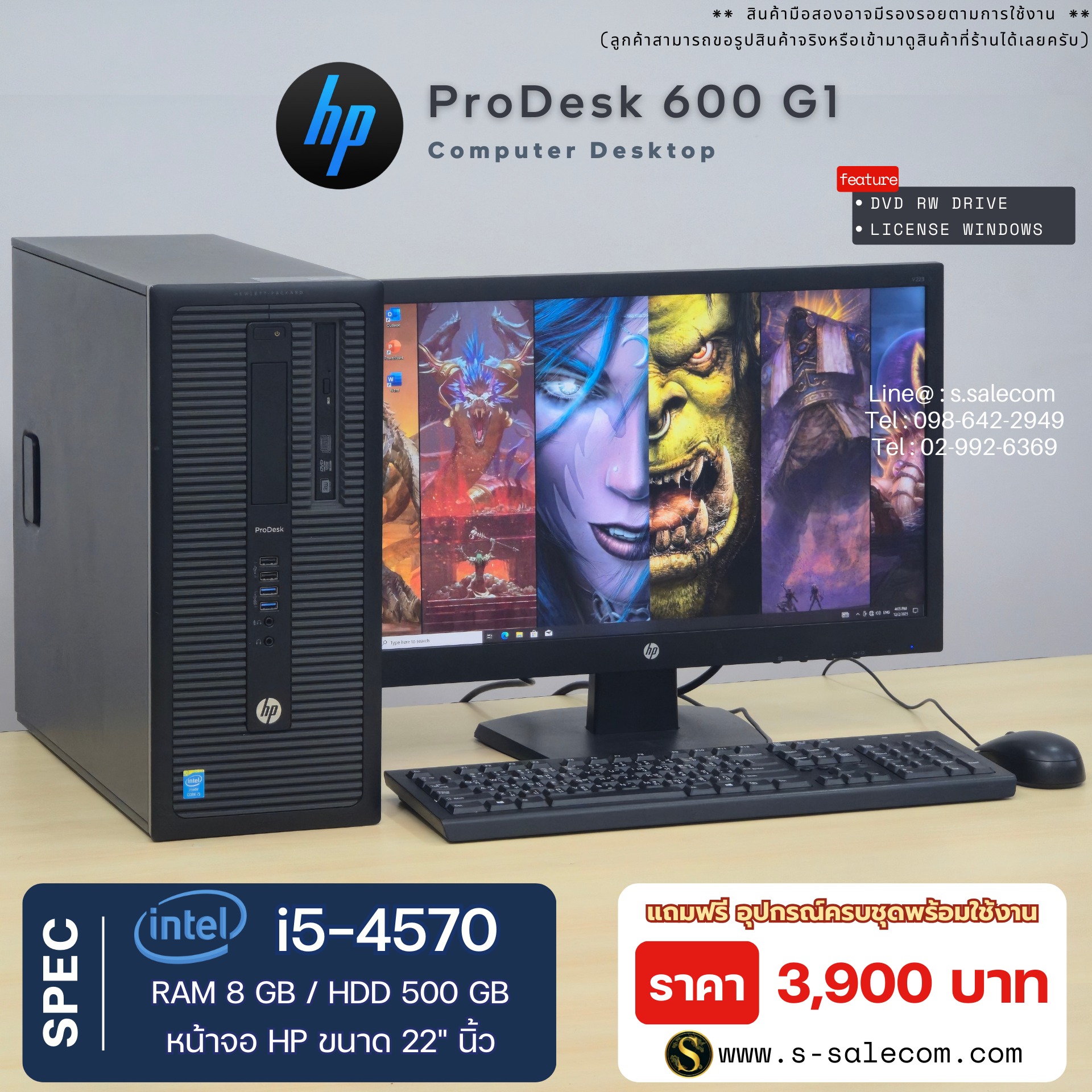 HP ProDesk 600 G1 (i5-4570) - Image 3