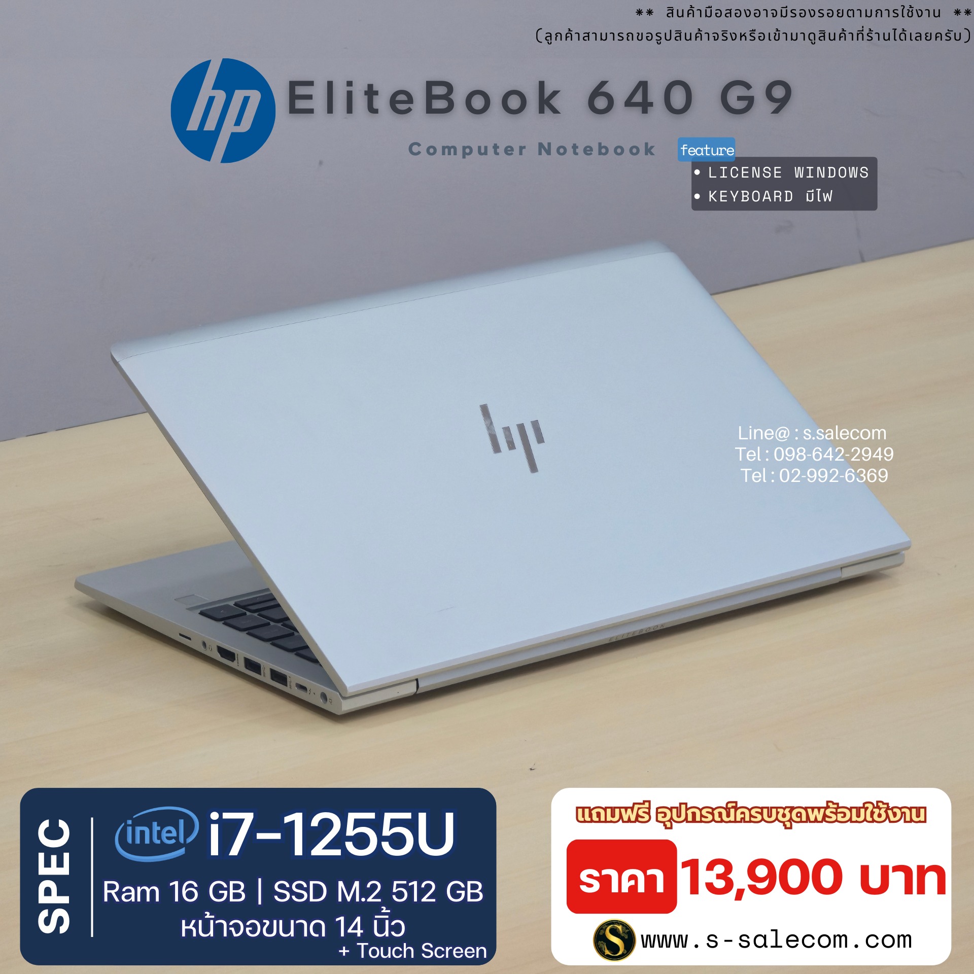 HP EliteBook 640 G9 (i7-1255U) - Image 5