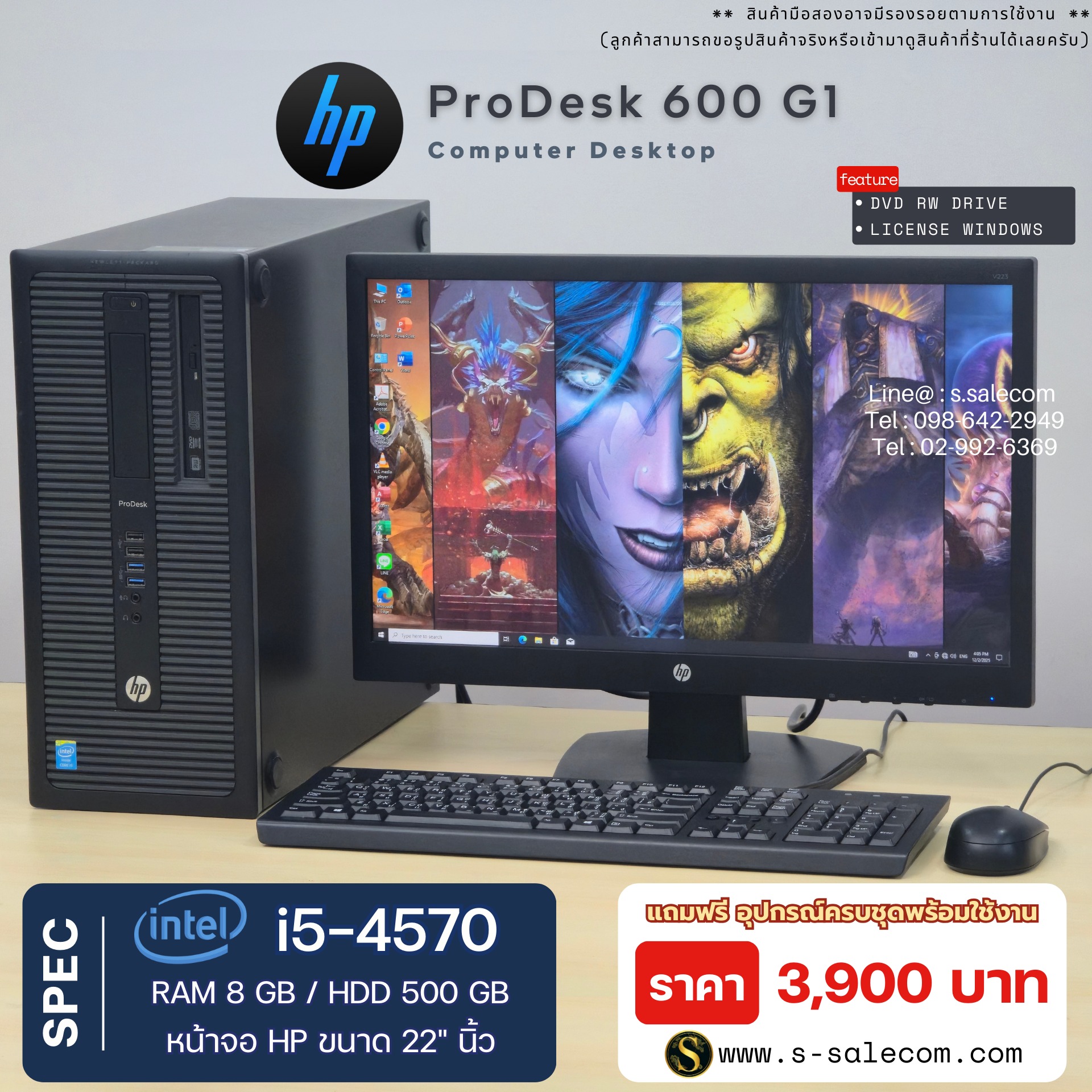 HP ProDesk 600 G1 (i5-4570) - Image 2