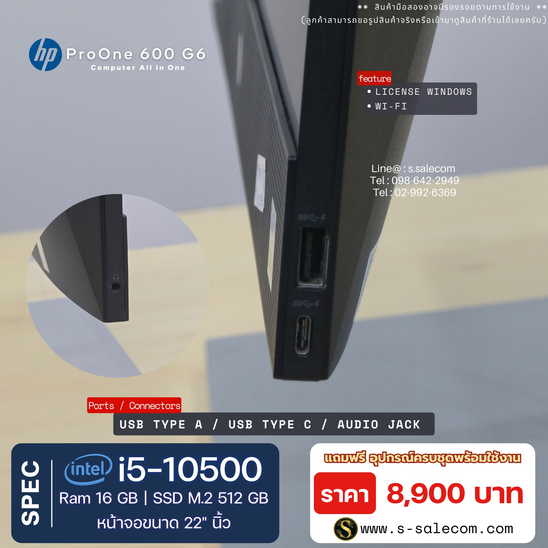 HP ProOne 600 G6(All-in-One)(i5-10500) - Image 6