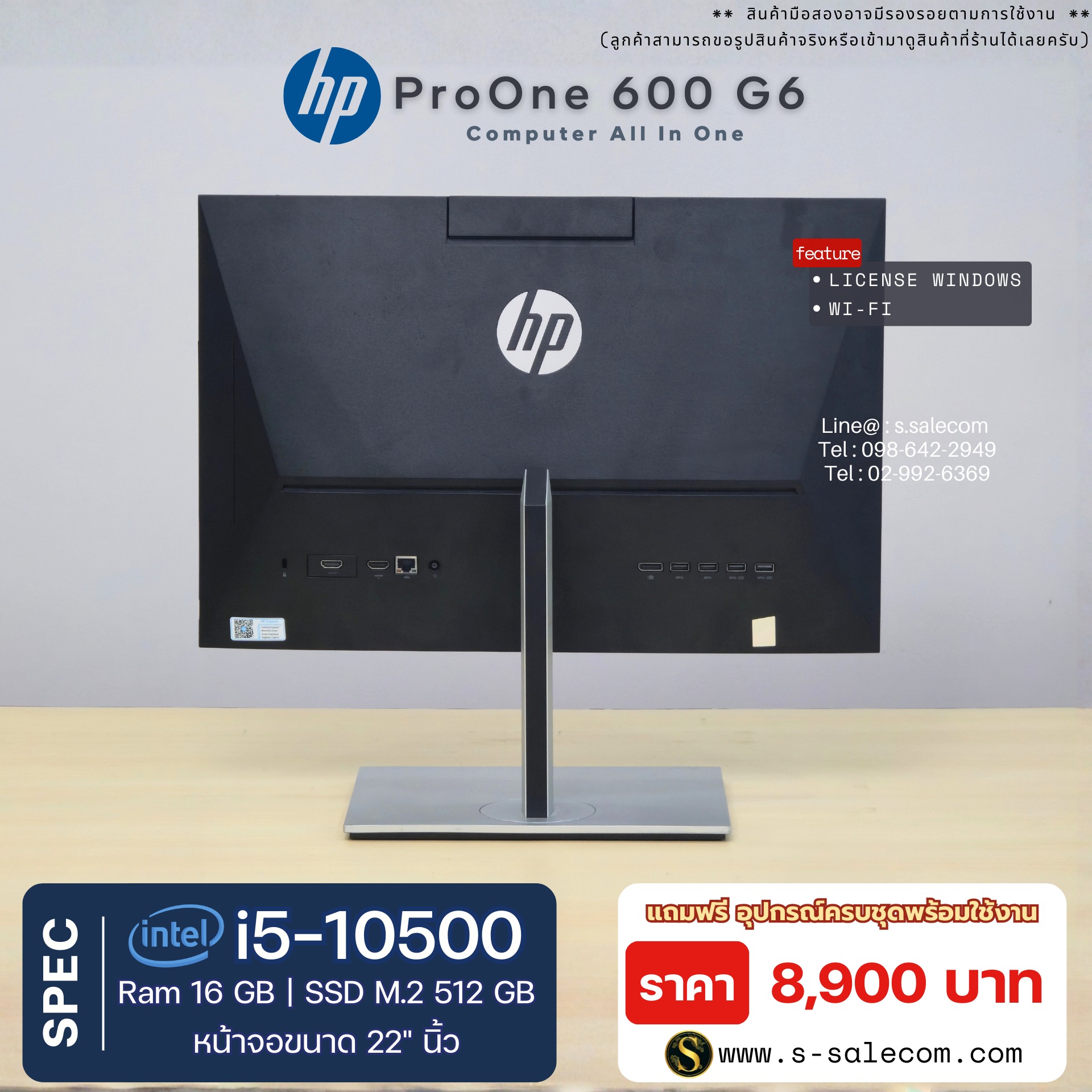 HP ProOne 600 G6(All-in-One)(i5-10500) - Image 4