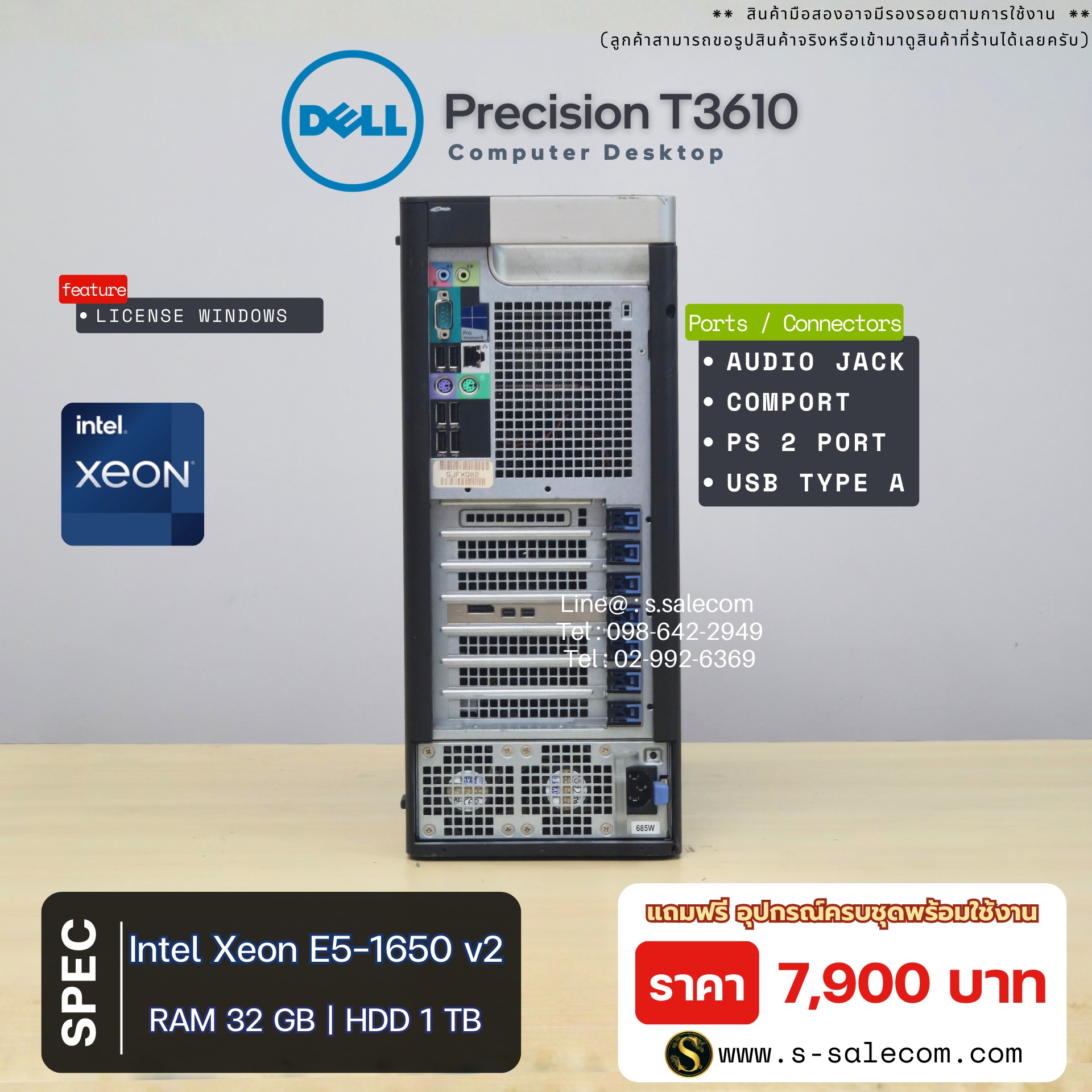 (เฉพาะเครื่อง) Dell Precision T3610 (Xeon) - Image 3