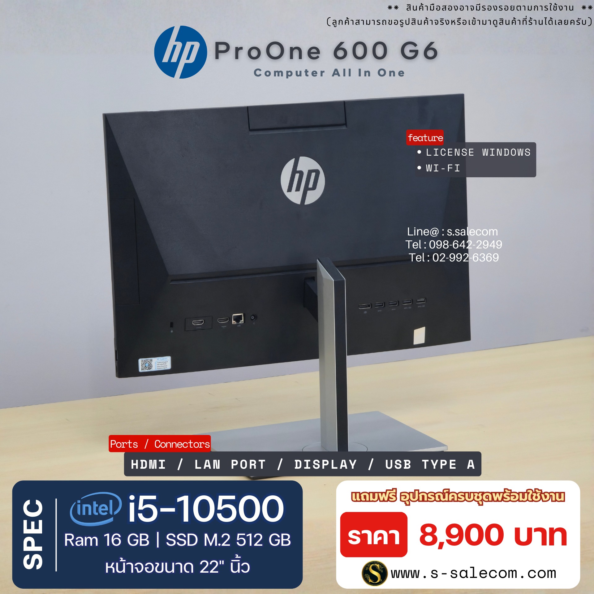 HP ProOne 600 G6(All-in-One)(i5-10500) - Image 5