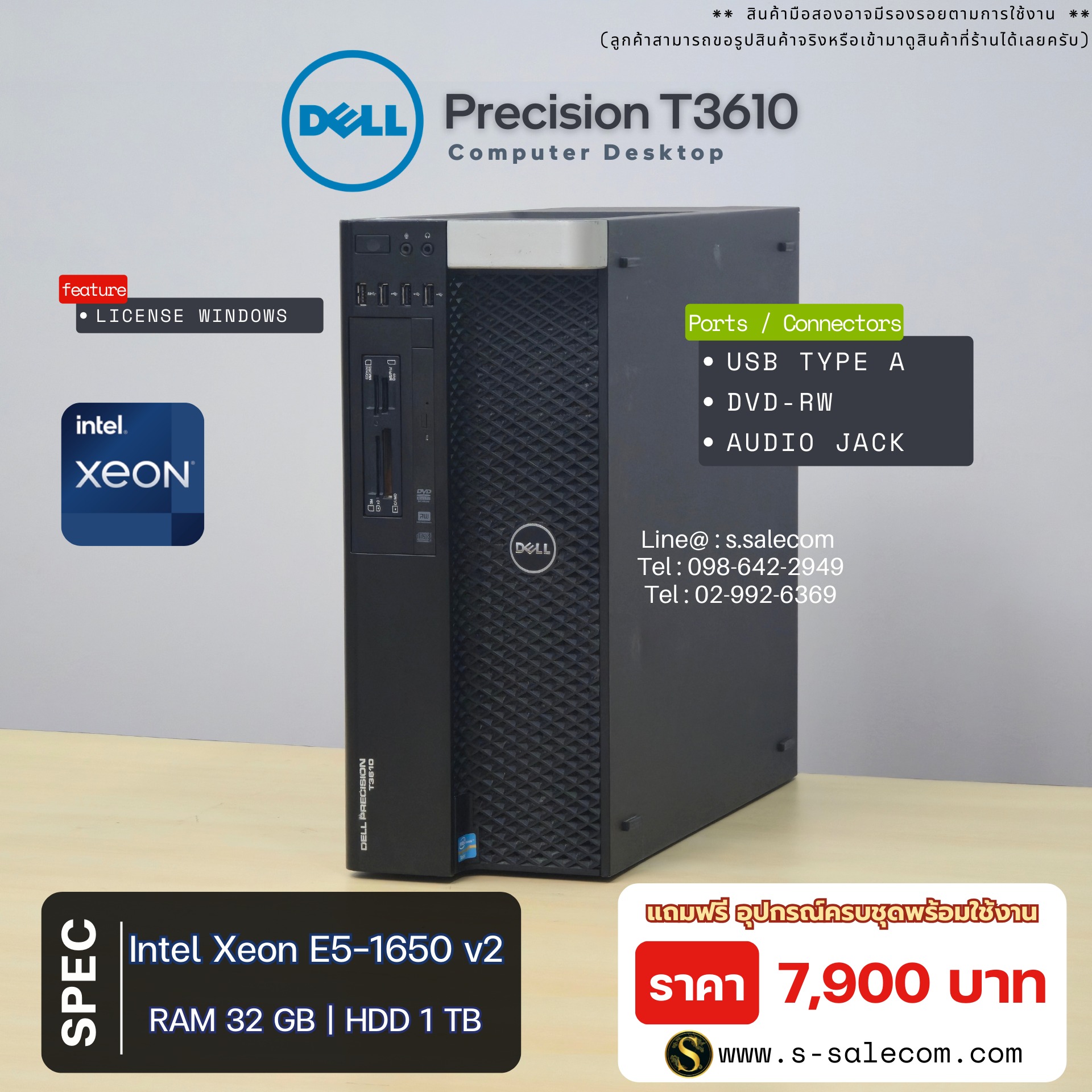 (เฉพาะเครื่อง) Dell Precision T3610 (Xeon) - Image 2
