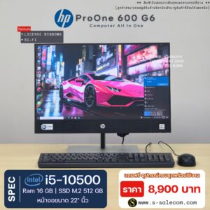 HP ProOne 600 G6(All-in-One)(i5-10500)