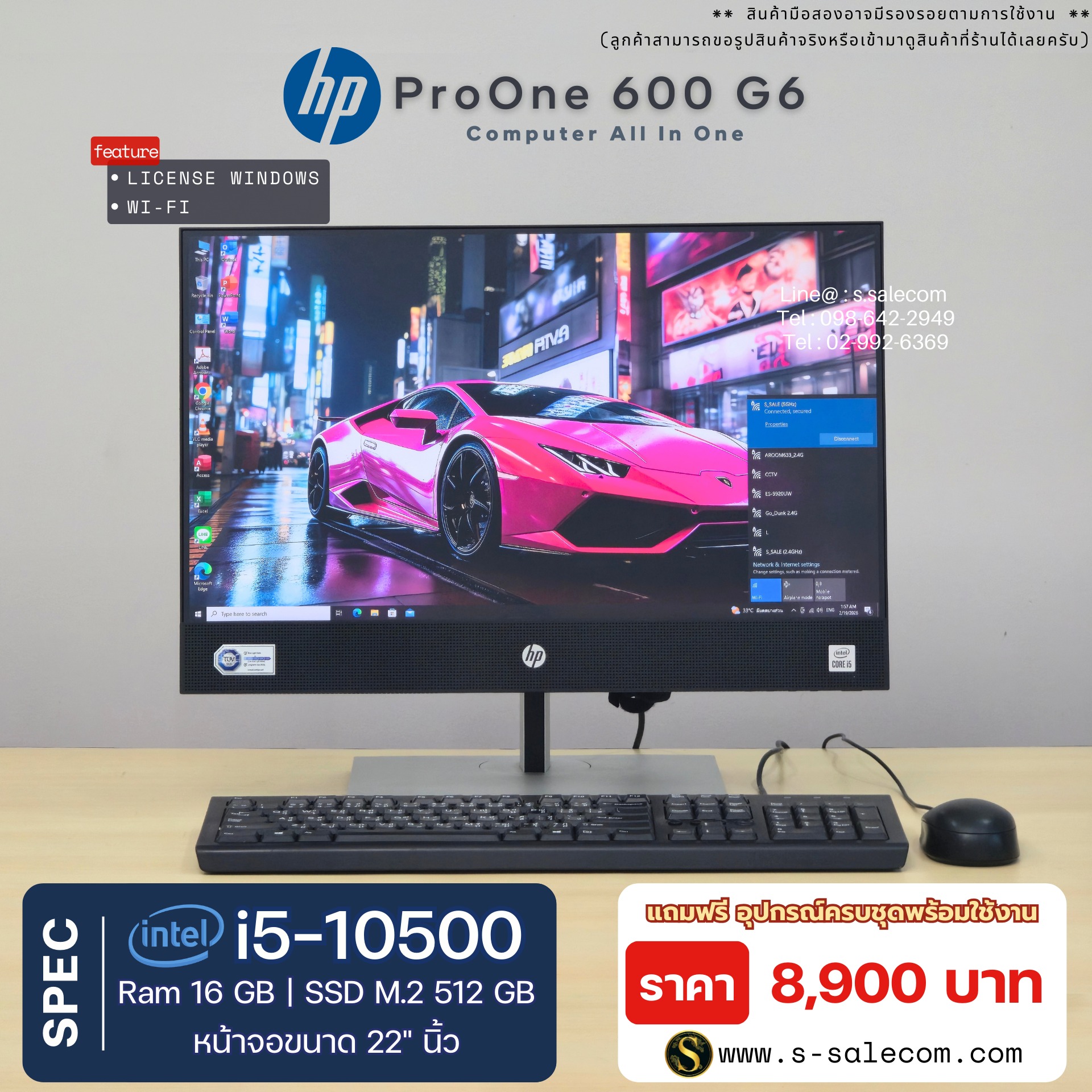 HP ProOne 600 G6(All-in-One)(i5-10500)