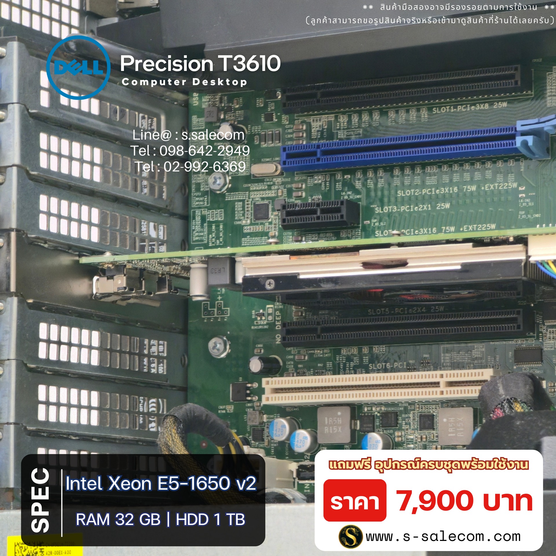 (เฉพาะเครื่อง) Dell Precision T3610 (Xeon) - Image 5