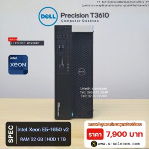 (เฉพาะเครื่อง) Dell Precision T3610 (Xeon)