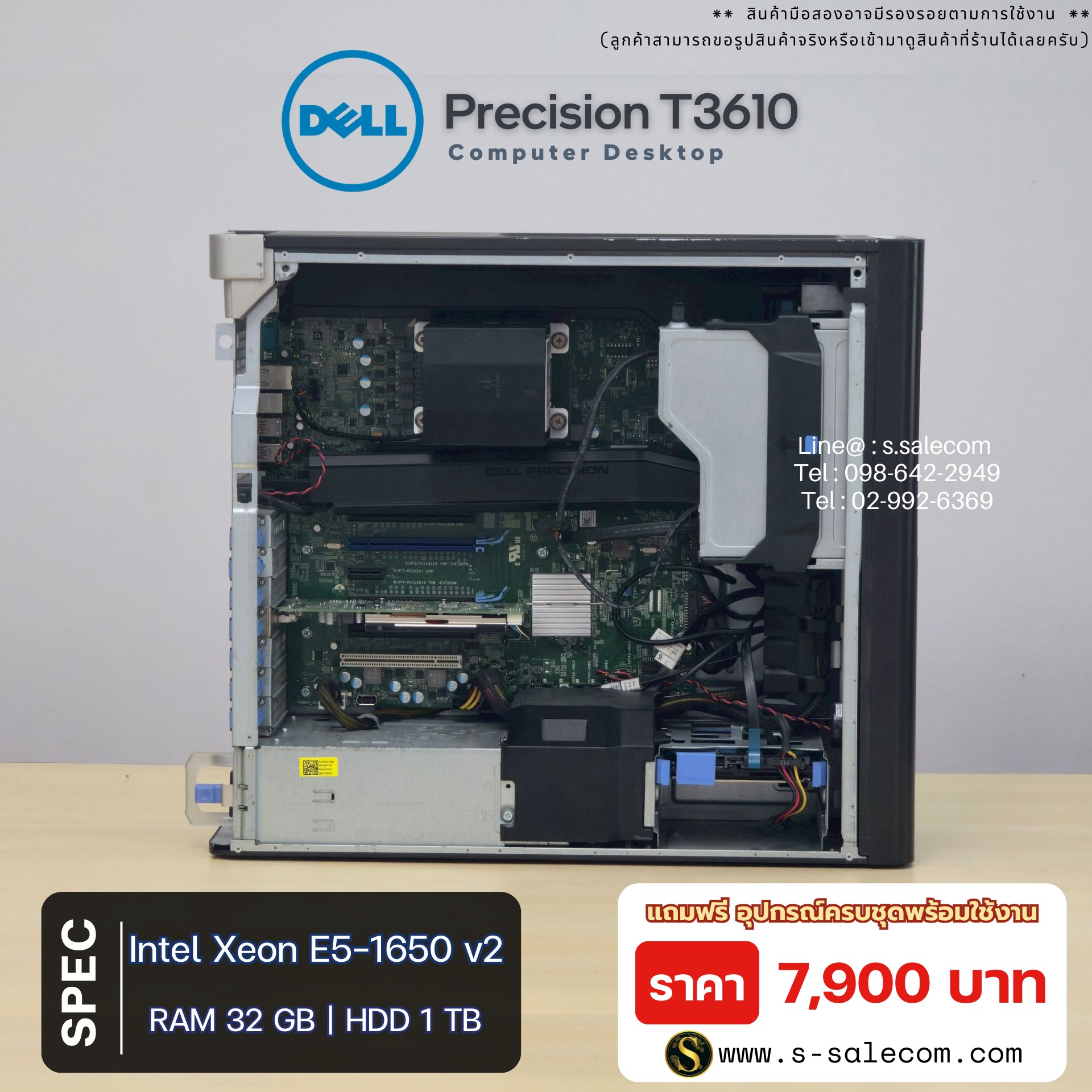 (เฉพาะเครื่อง) Dell Precision T3610 (Xeon) - Image 4