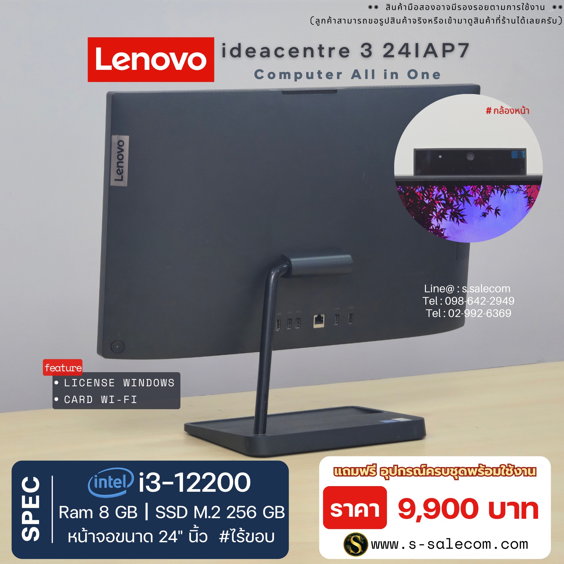 Lenovo ideacentre 3 24IAP7(All-in-One)(i3-12200) - Image 5