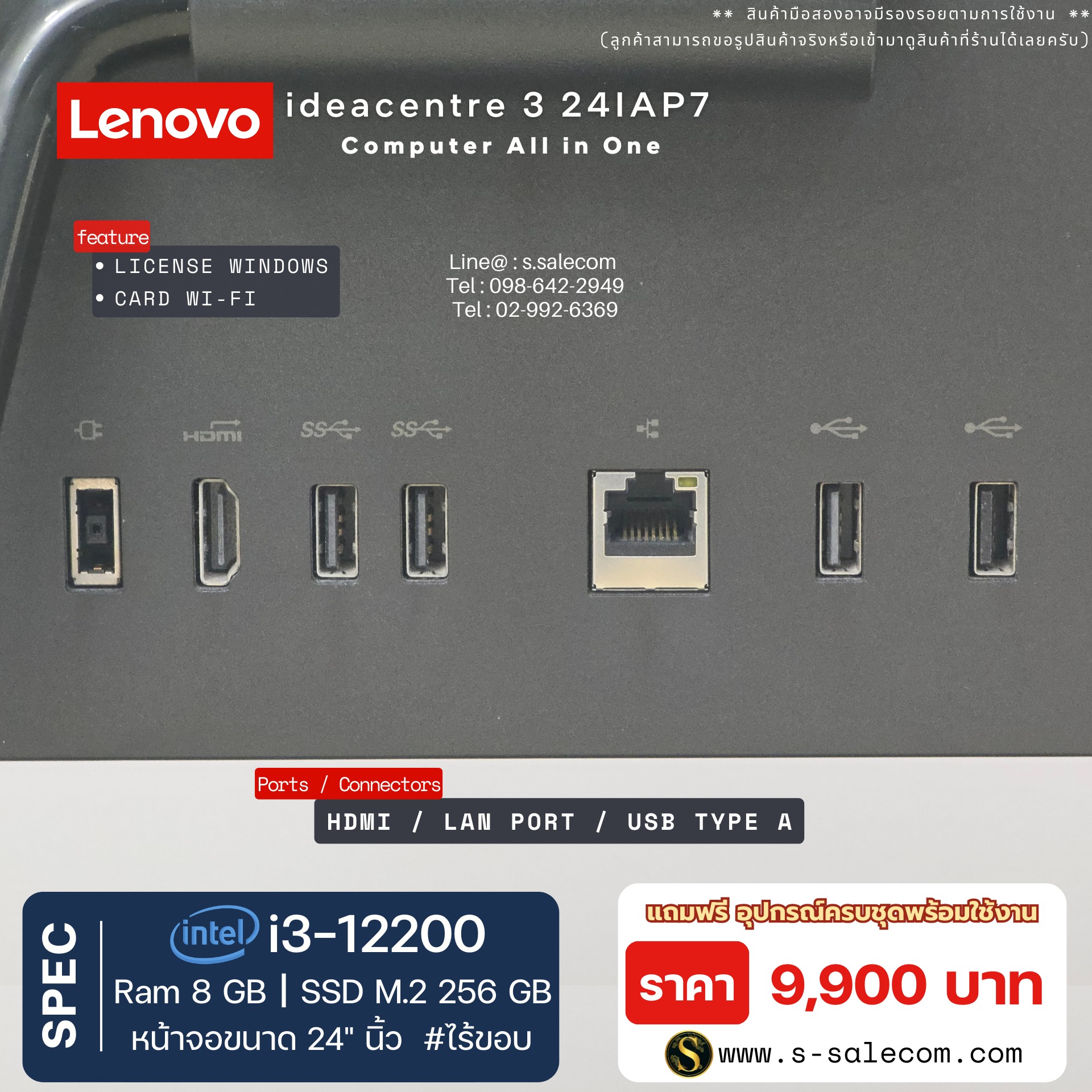 Lenovo ideacentre 3 24IAP7(All-in-One)(i3-12200) - Image 6