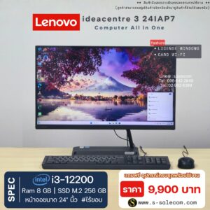 Lenovo ideacentre 3 24IAP7(All-in-One)(i3-12200)