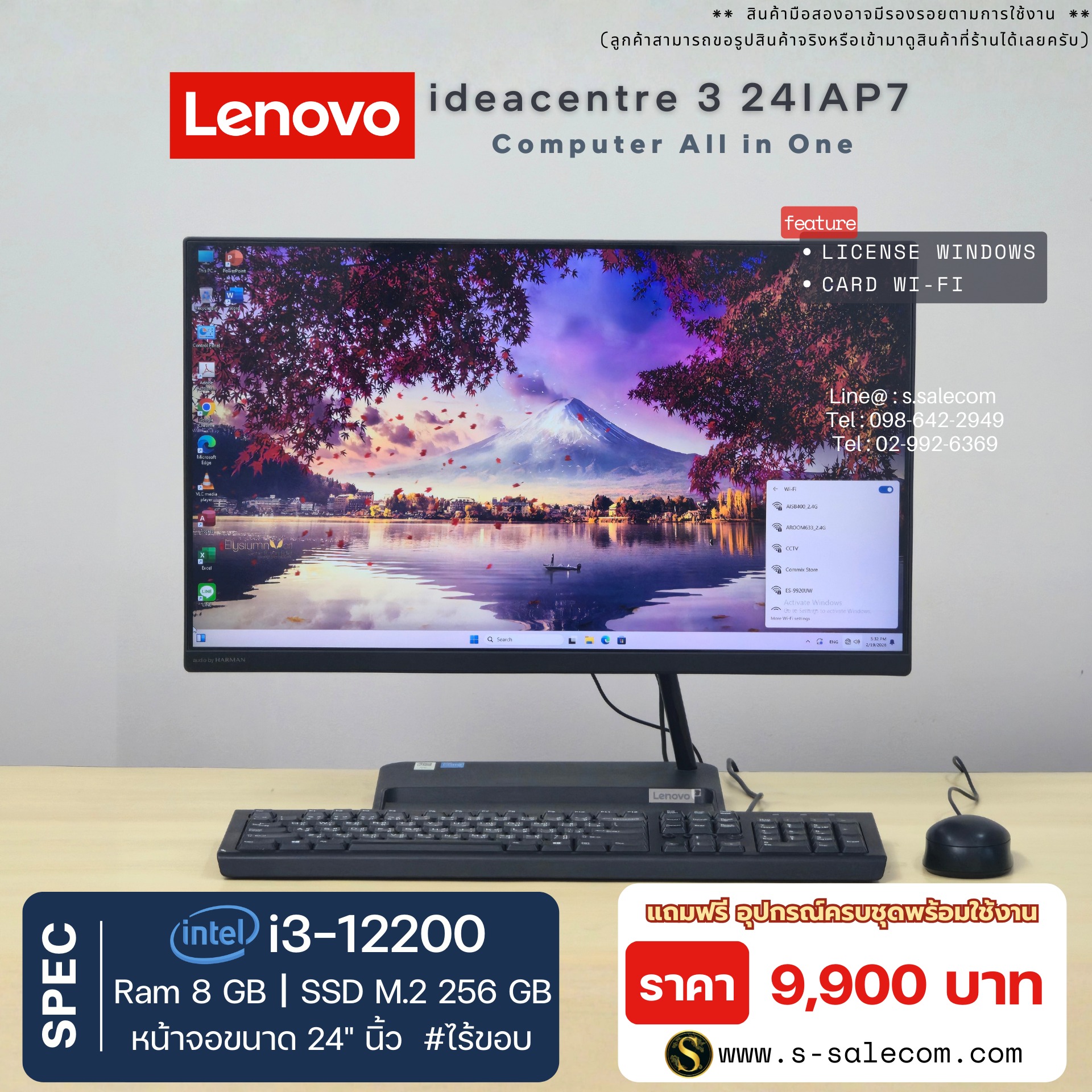 Lenovo ideacentre 3 24IAP7(All-in-One)(i3-12200)