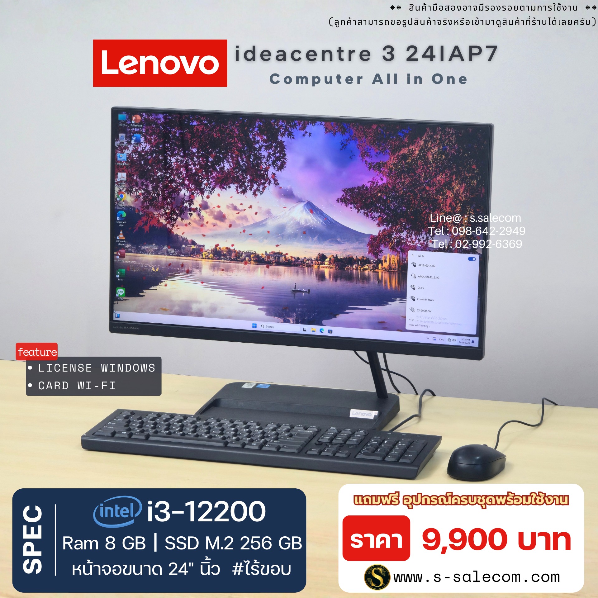 Lenovo ideacentre 3 24IAP7(All-in-One)(i3-12200) - Image 2