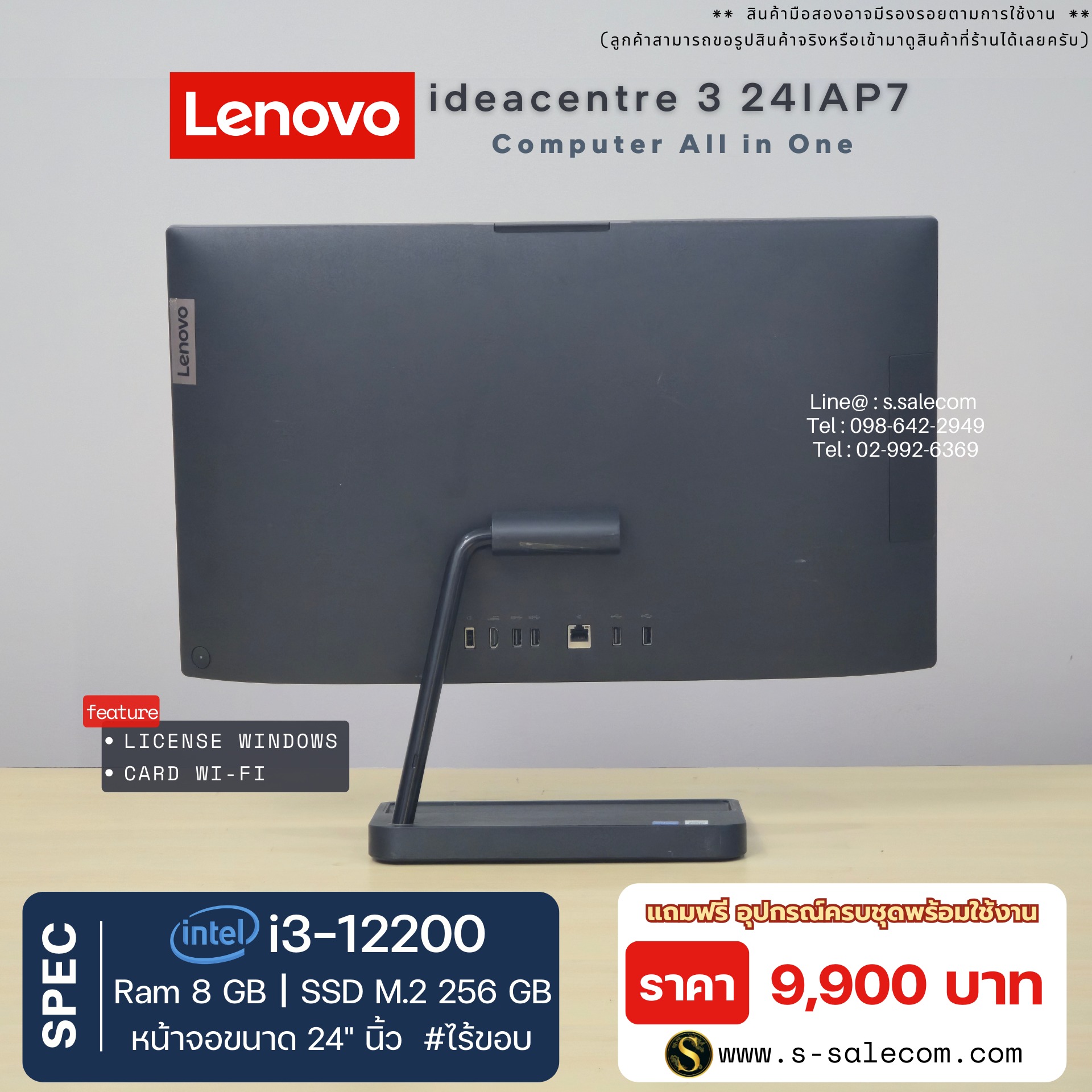 Lenovo ideacentre 3 24IAP7(All-in-One)(i3-12200) - Image 4
