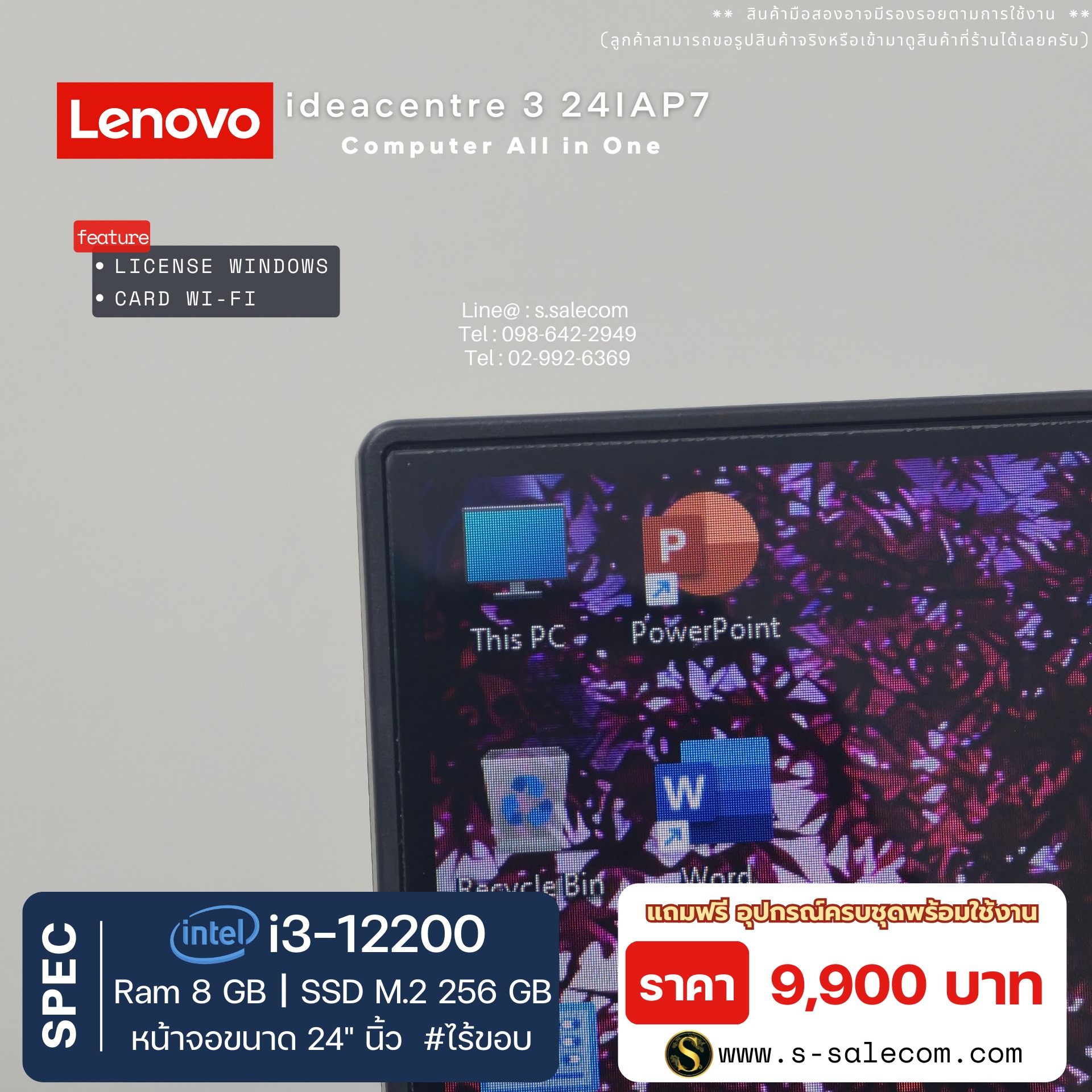 Lenovo ideacentre 3 24IAP7(All-in-One)(i3-12200) - Image 7