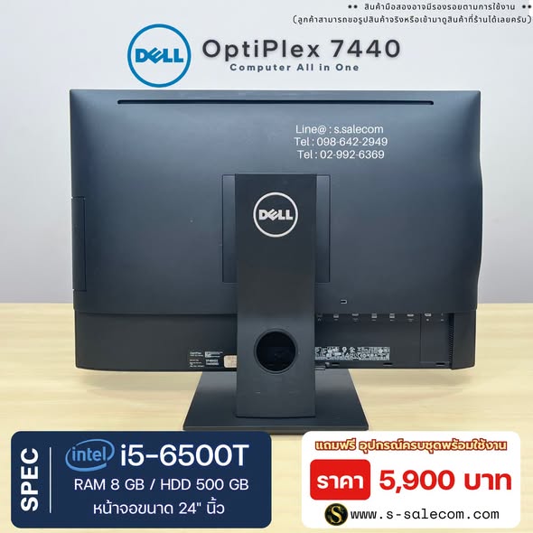 Dell OptiPlex 7440 (i5-6500T) All-in-One RAM 8GB / HDD 500 GB - Image 4