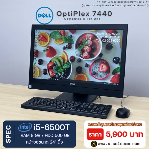 Dell OptiPlex 7440 (i5-6500T) All-in-One RAM 8GB / HDD 500 GB - Image 2