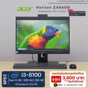 Acer Veriton Z4660G (i3-8100) All-in-One RAM 8GB / SSD M.2 256 GB