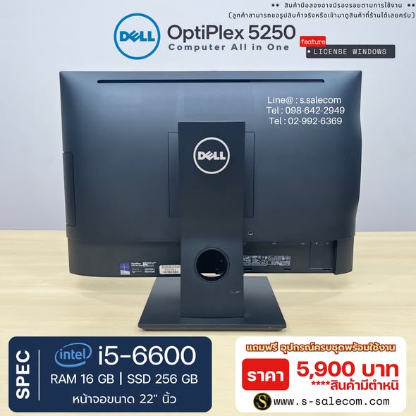 Dell OptiPlex 5250 (i5-6600) All-in-One RAM 16GB / SSD 256 GB - Image 4