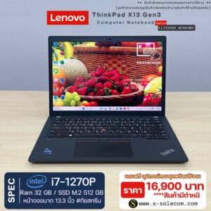 Lenovo ThinkPad X13 Gen3 (i7-1270P) RAM 32GB / SSD M.2 512 GB Touchscreen