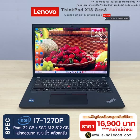 Lenovo ThinkPad X13 Gen3 (i7-1270P) RAM 32GB / SSD M.2 512 GB Touchscreen
