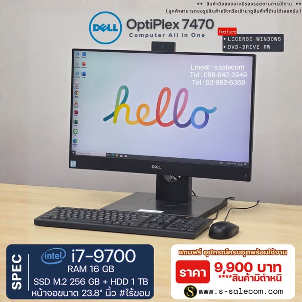 Dell OptiPlex 7470 (i7-9700) All-in-One RAM 16GB / SSD M.2 256 GB + HDD 1 TB - Image 2